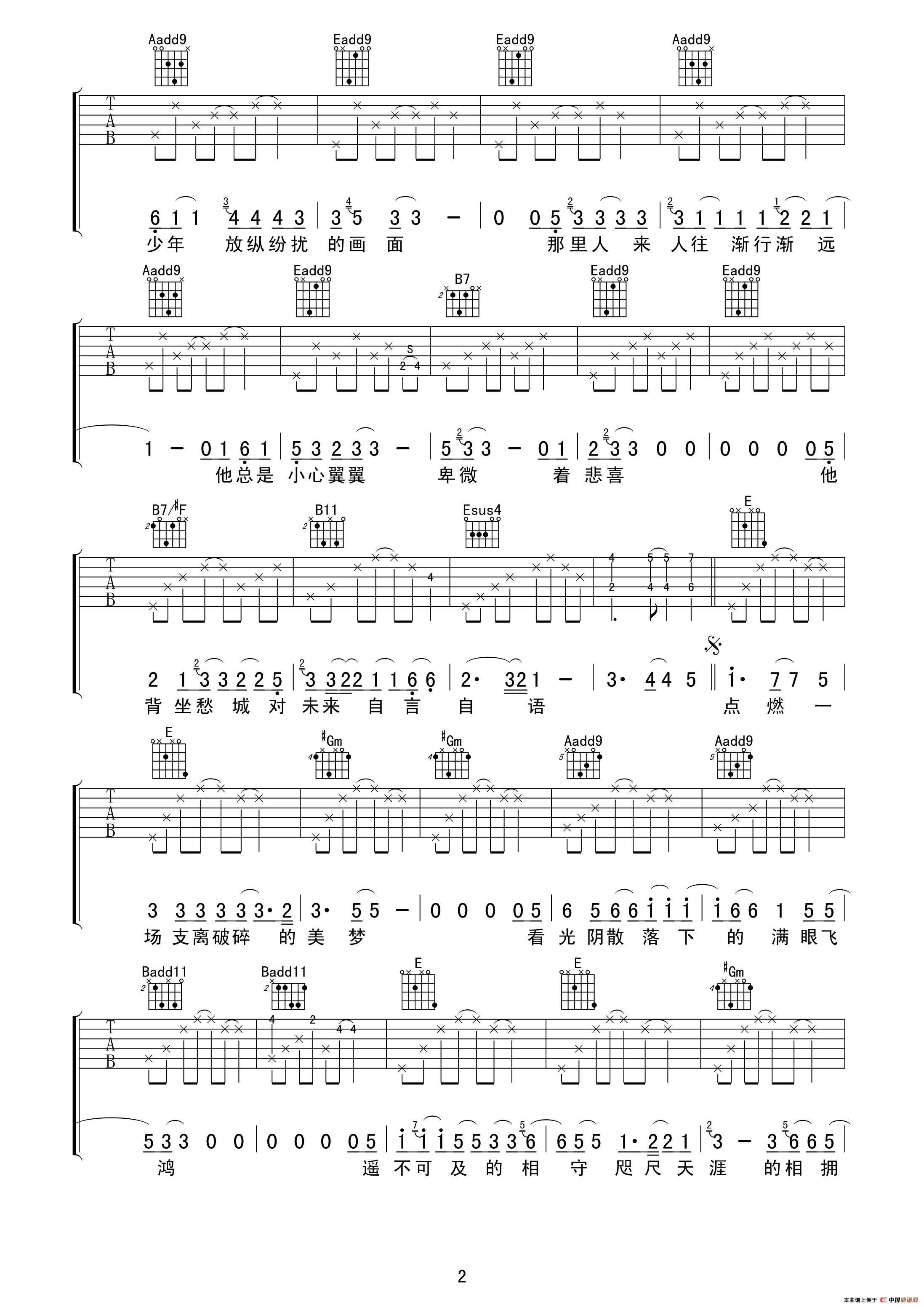 马頔皆非高清吉他谱吉他弹唱马頔