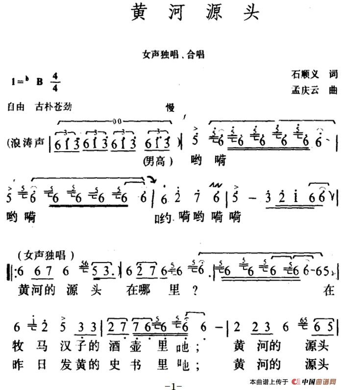 黄河源头(1)_原文件名:1.png