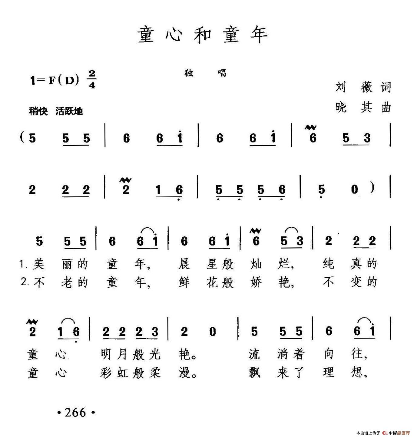 童心和童年(1)_原文件名:晓其歌曲选集-157童心和童年1.jpg