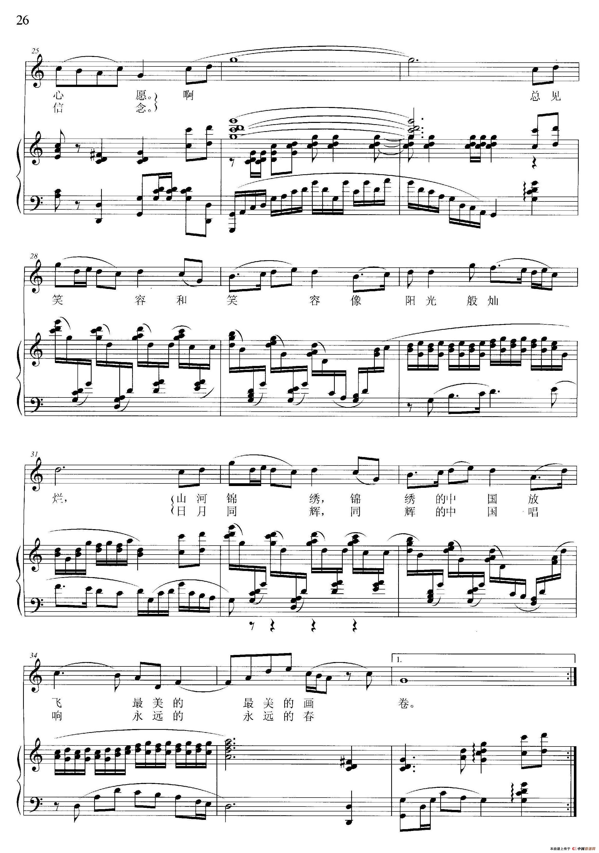 中国的笑容(张枚同词 晓其曲、正谱)(1)_原文件名:问江南-晓其民族歌曲15首-6中国的笑容3.jpg