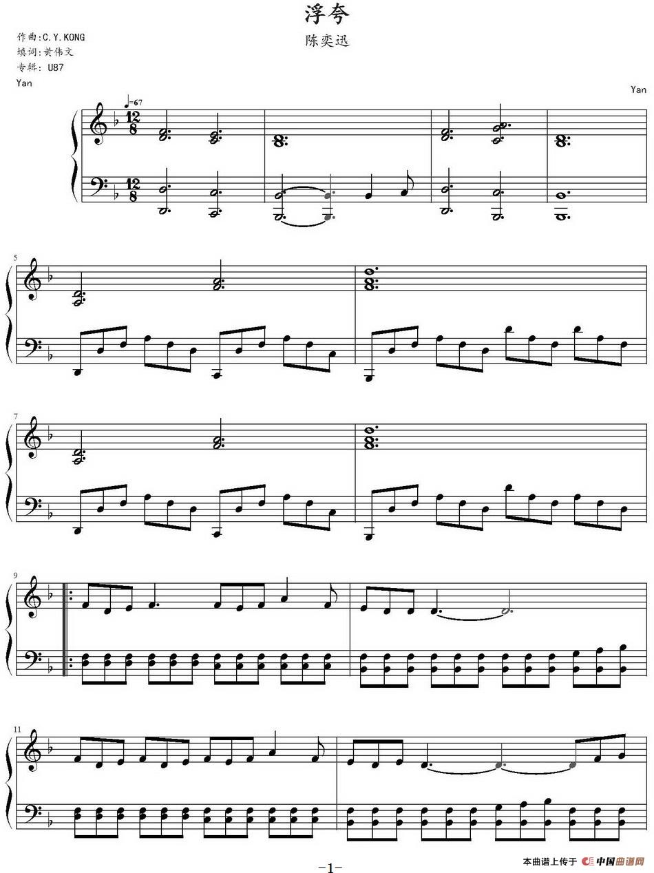 浮夸 (1)_原文件名:浮夸 陈奕迅演唱 C·Y·Kong作曲_页面_1.jpg