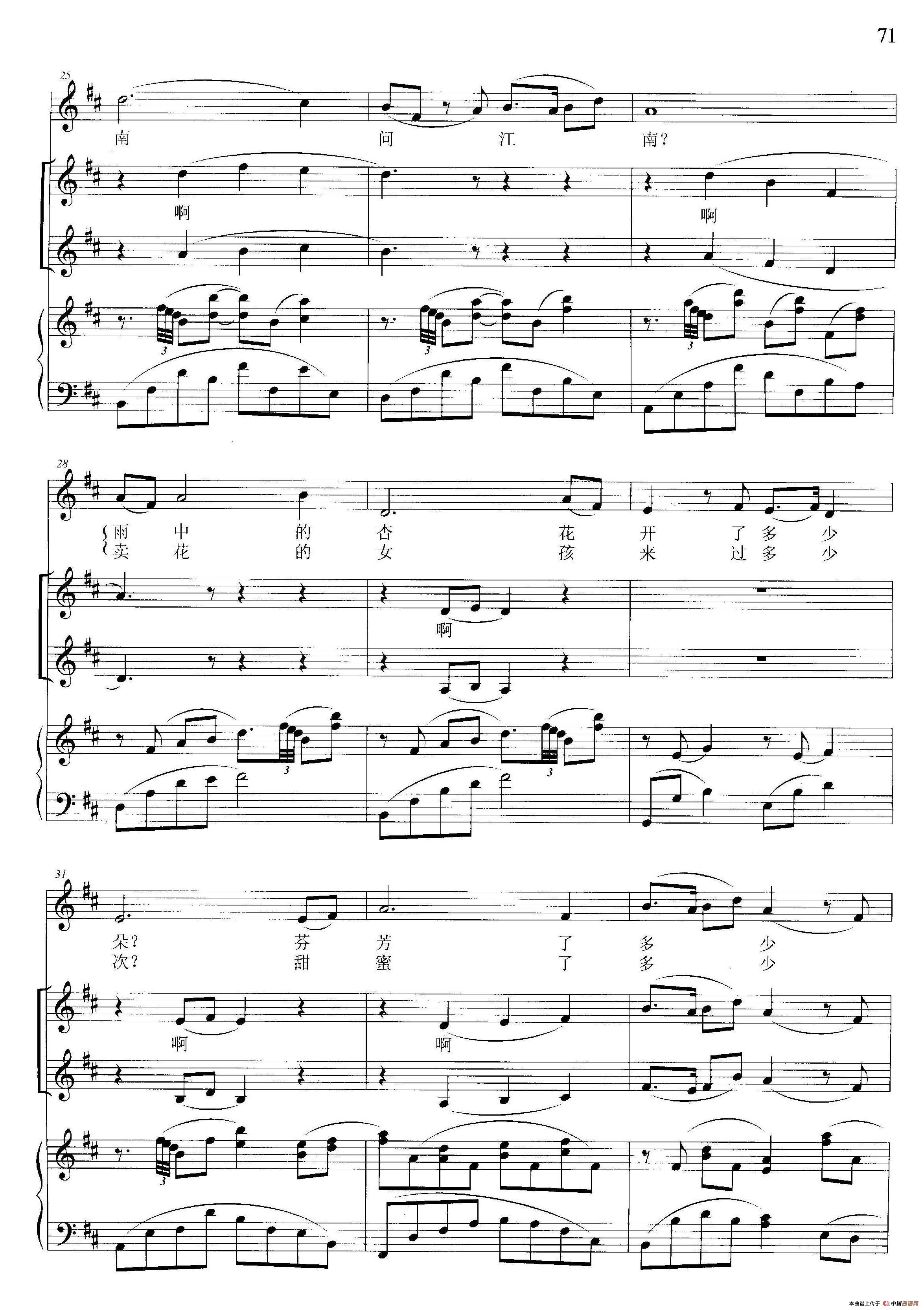 问江南(葛逊词 晓其曲、正谱)(1)_原文件名:问江南-晓其民族歌曲15首-15问江南3.jpg