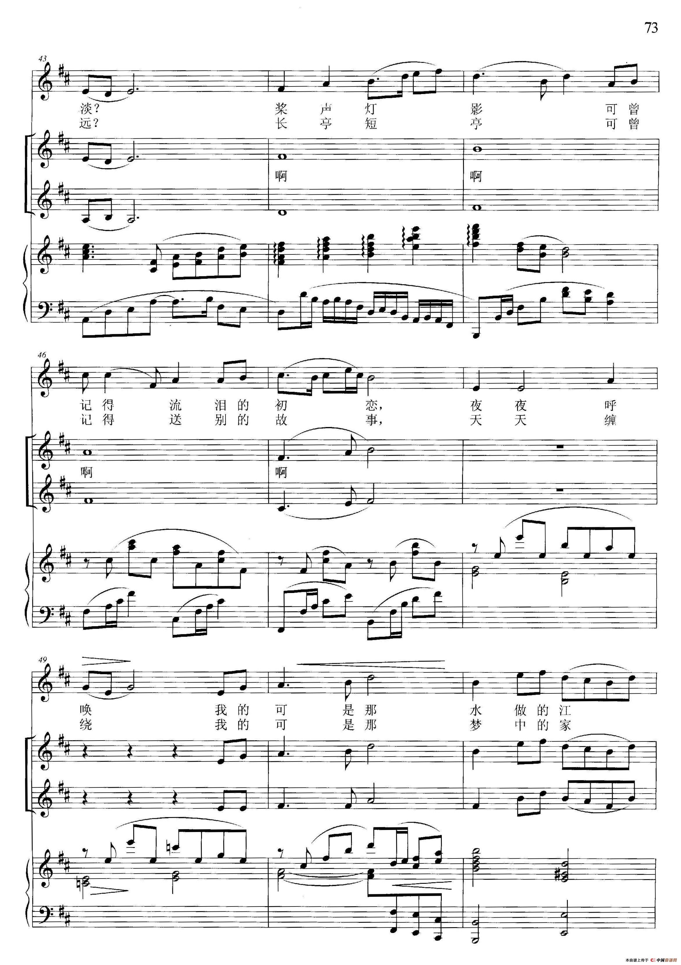 问江南(葛逊词 晓其曲、正谱)(1)_原文件名:问江南-晓其民族歌曲15首-15问江南5.jpg