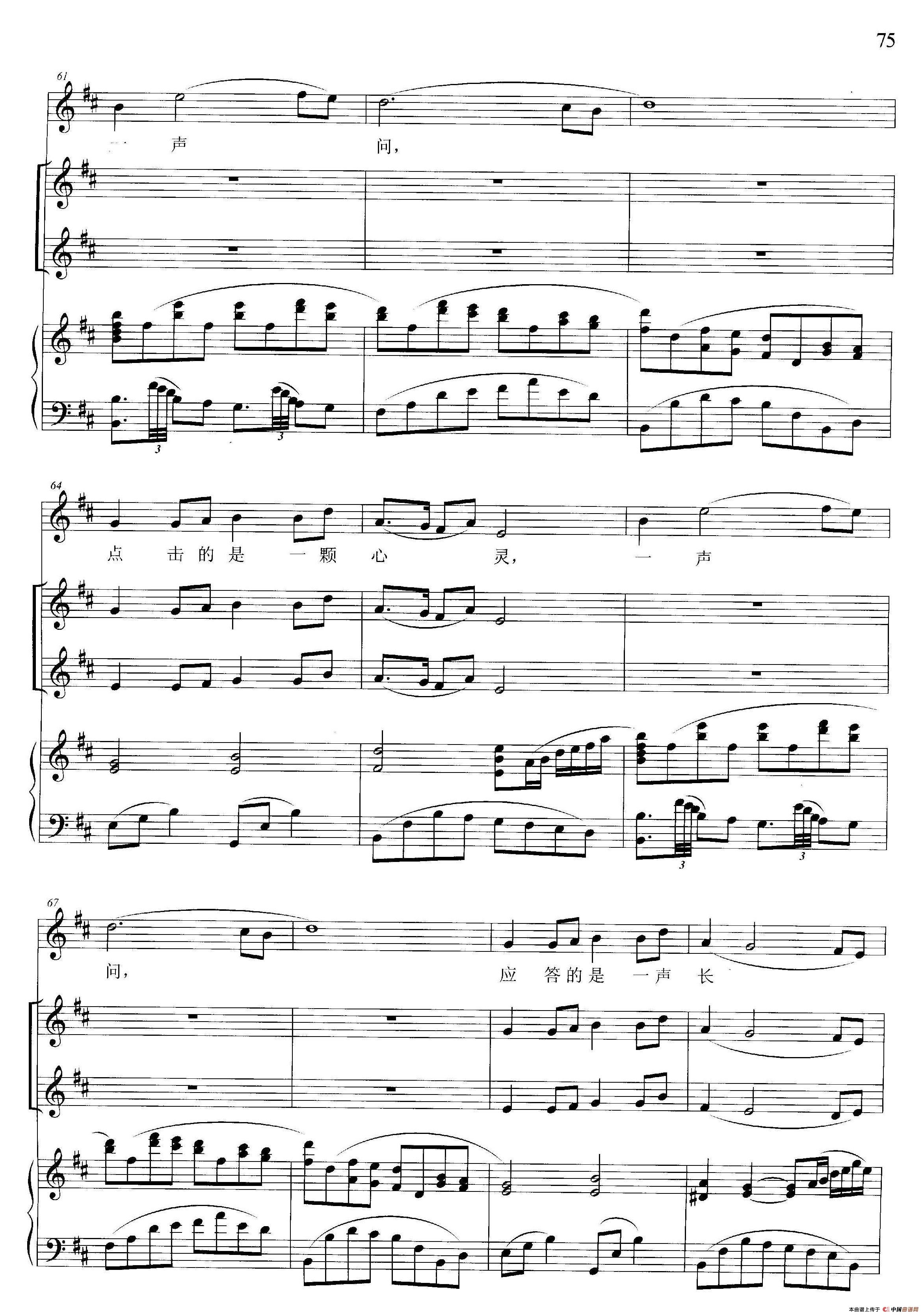 问江南(葛逊词 晓其曲、正谱)(1)_原文件名:问江南-晓其民族歌曲15首-15问江南7.jpg