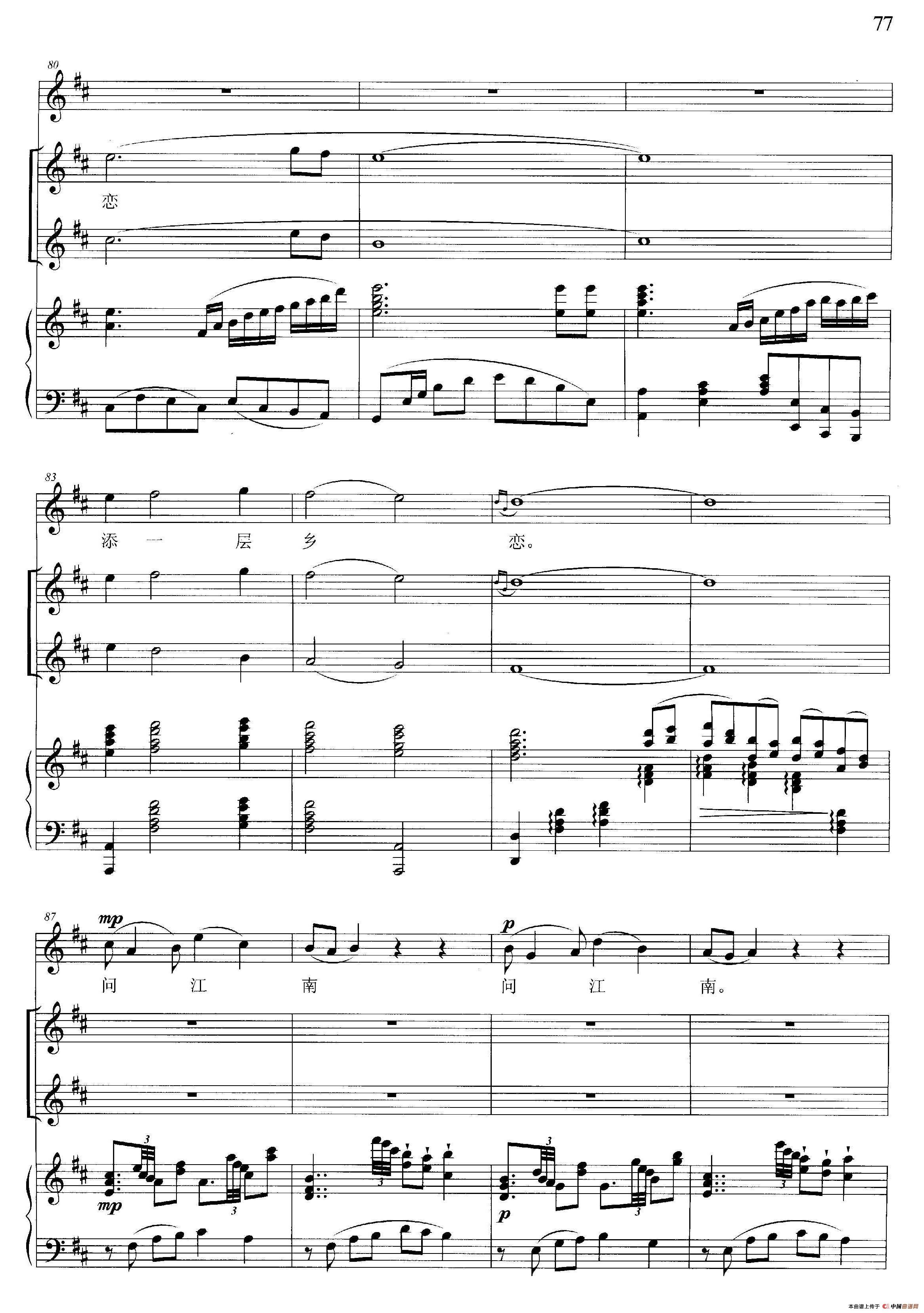 问江南(葛逊词 晓其曲、正谱)(1)_原文件名:问江南-晓其民族歌曲15首-15问江南9.jpg