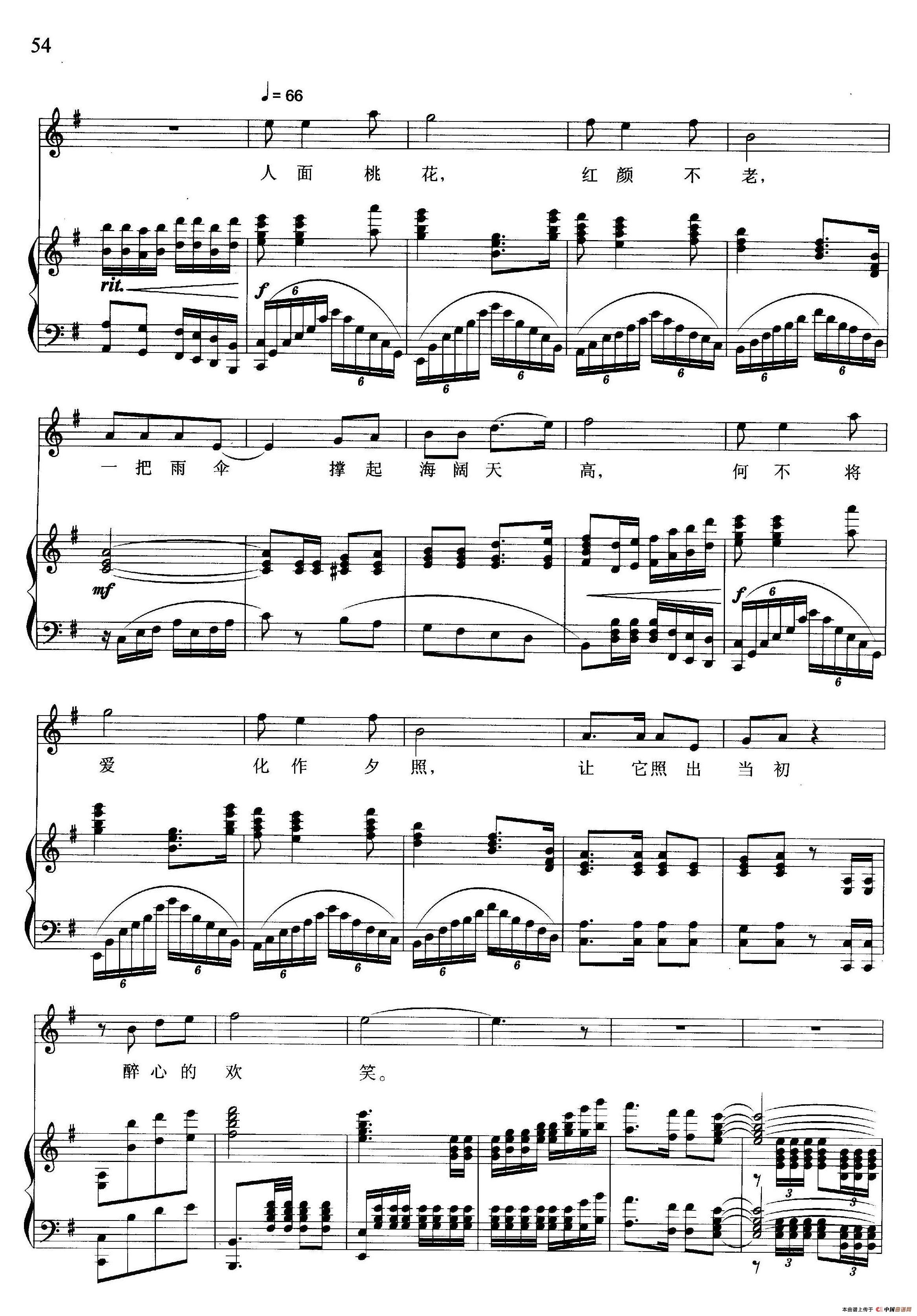 雷峰夕照(陈道斌词 晓其曲、正谱)(1)_原文件名:晓其艺术歌曲15首-12雷峰夕照3.jpg