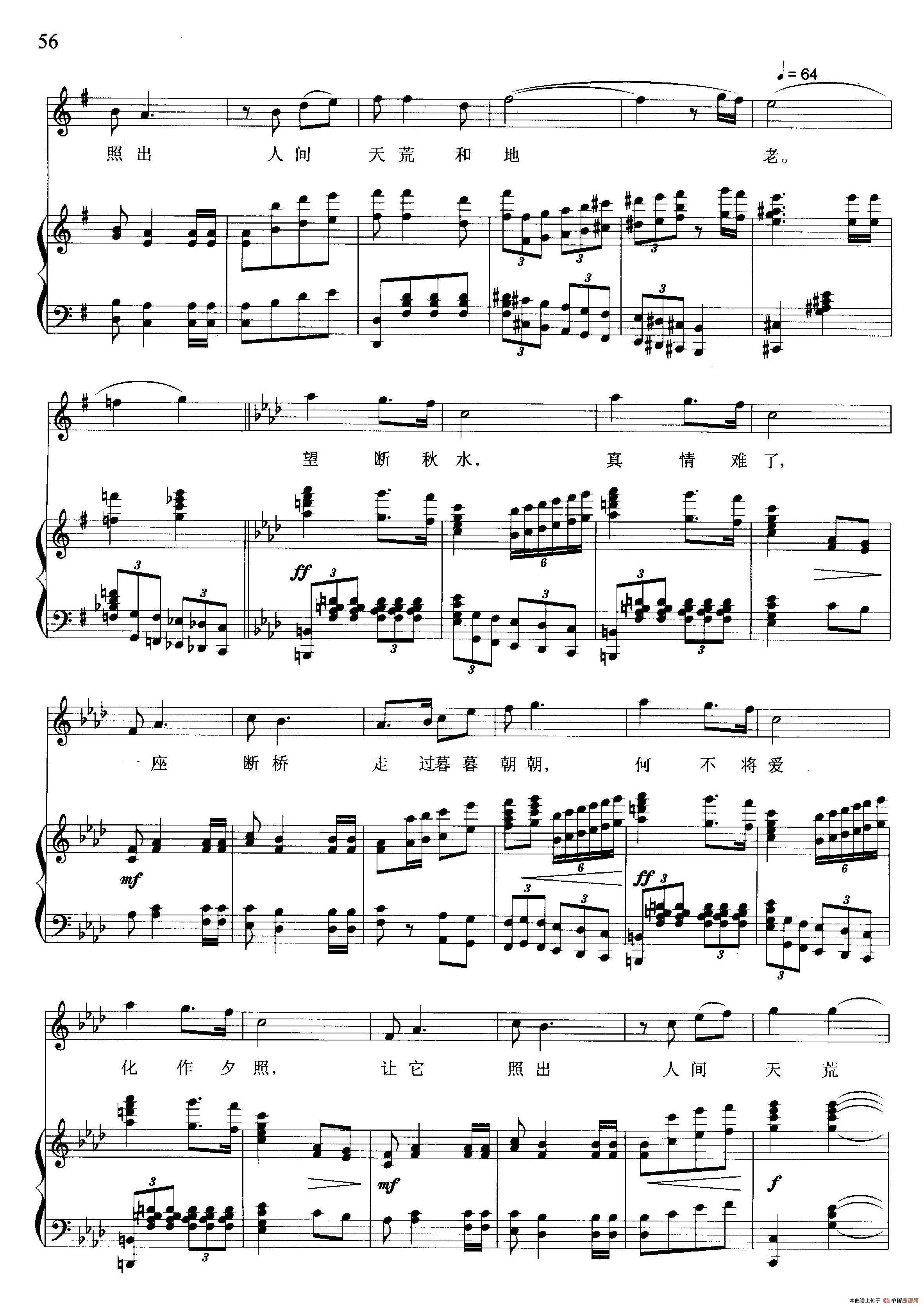 雷峰夕照(陈道斌词 晓其曲、正谱)(1)_原文件名:晓其艺术歌曲15首-12雷峰夕照5.jpg