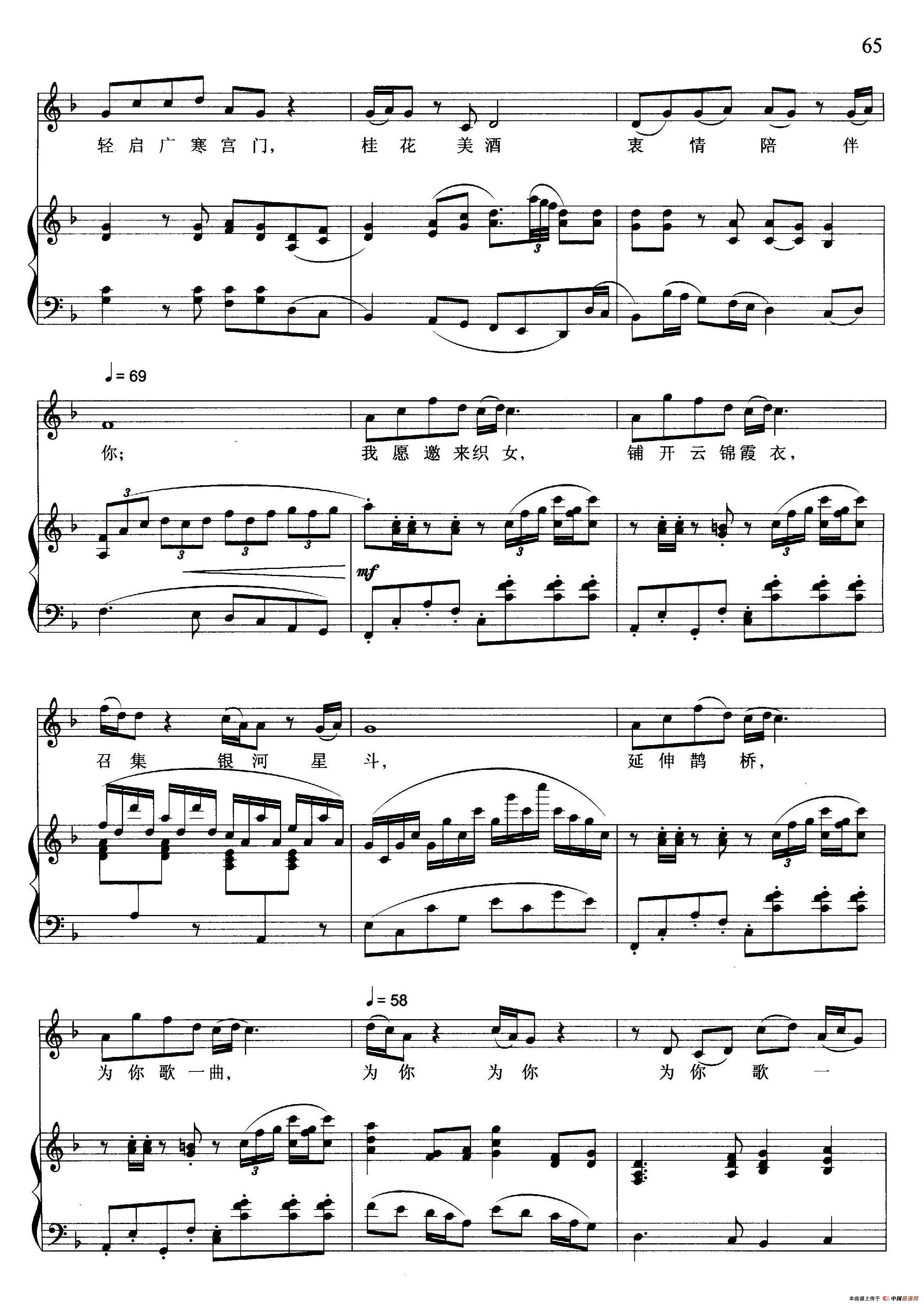 谁在长空吹玉笛(阎肃词 晓其曲、正谱)(1)_原文件名:晓其艺术歌曲15首-14谁在长空吹玉笛3.jpg