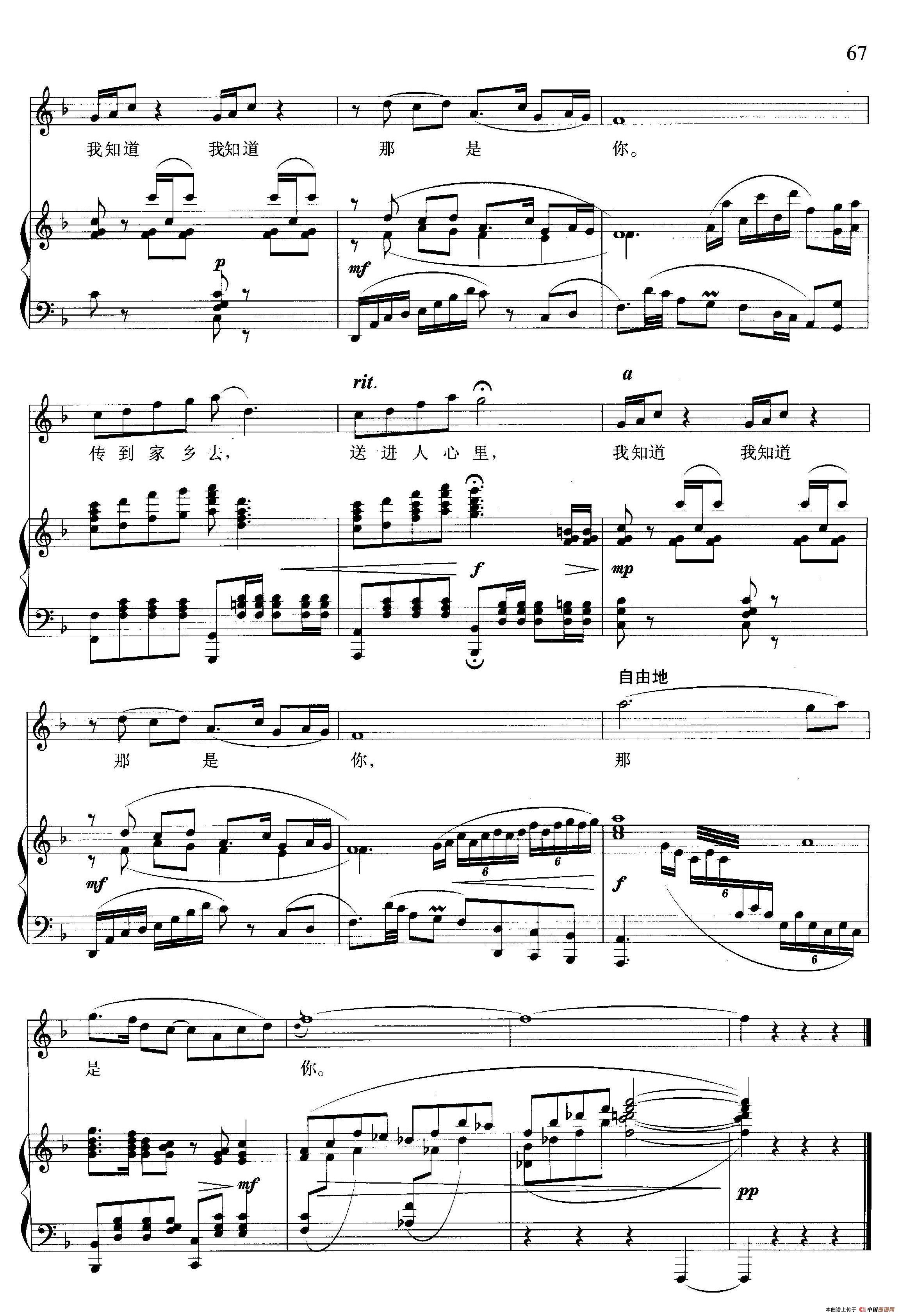 谁在长空吹玉笛(阎肃词 晓其曲、正谱)(1)_原文件名:晓其艺术歌曲15首-14谁在长空吹玉笛5.jpg