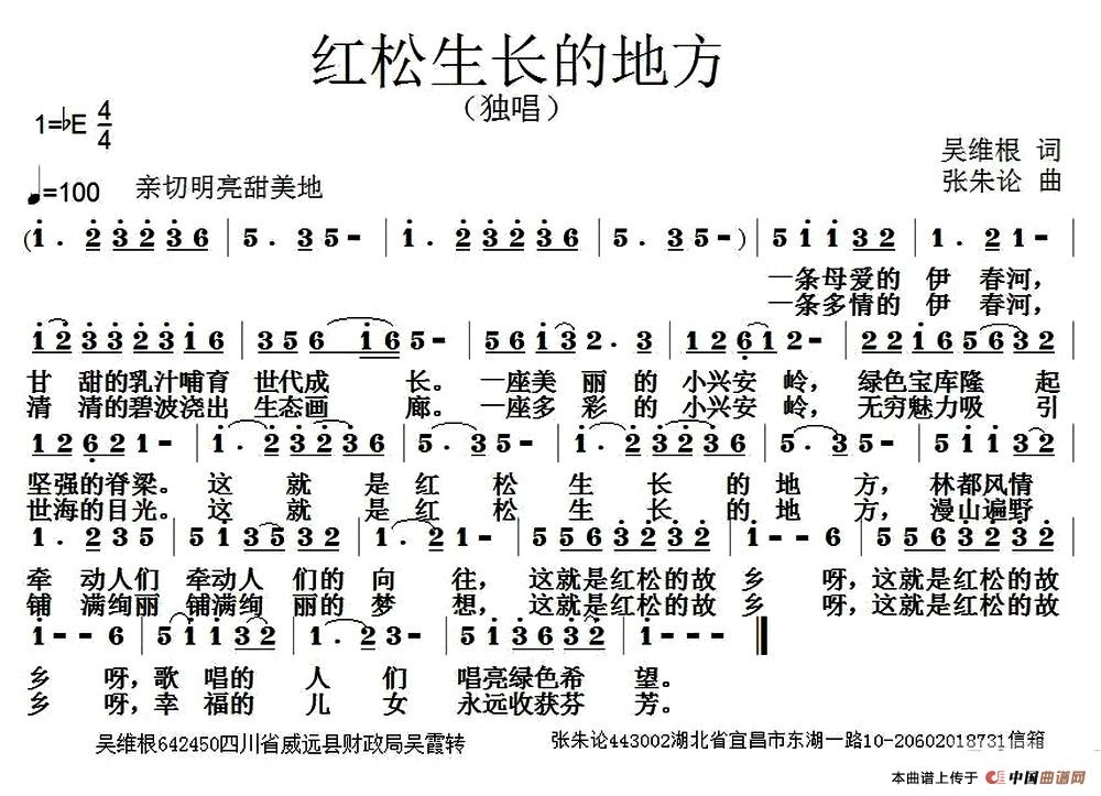 红松生长的地方 (1)_原文件名:1.jpg