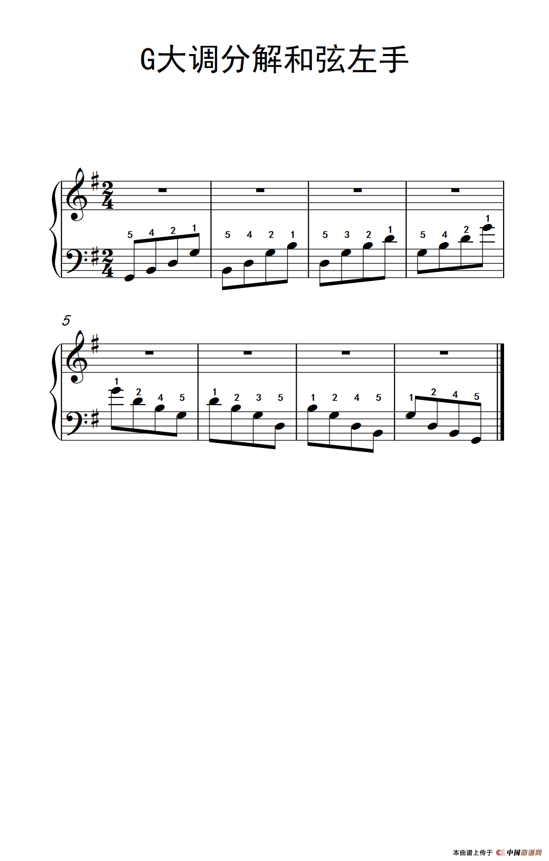 g大调和弦钢琴指法图片