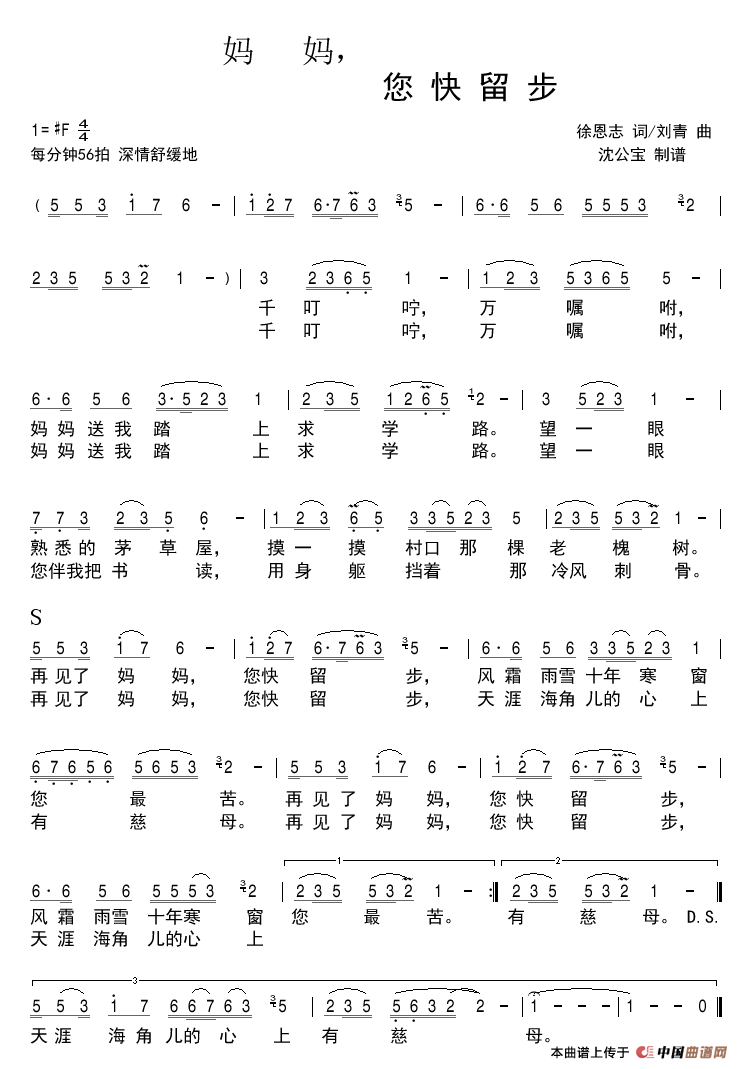 妈妈,您快留步(1)_原文件名:妈妈,您快留步 - 改变过门 -减小节.png