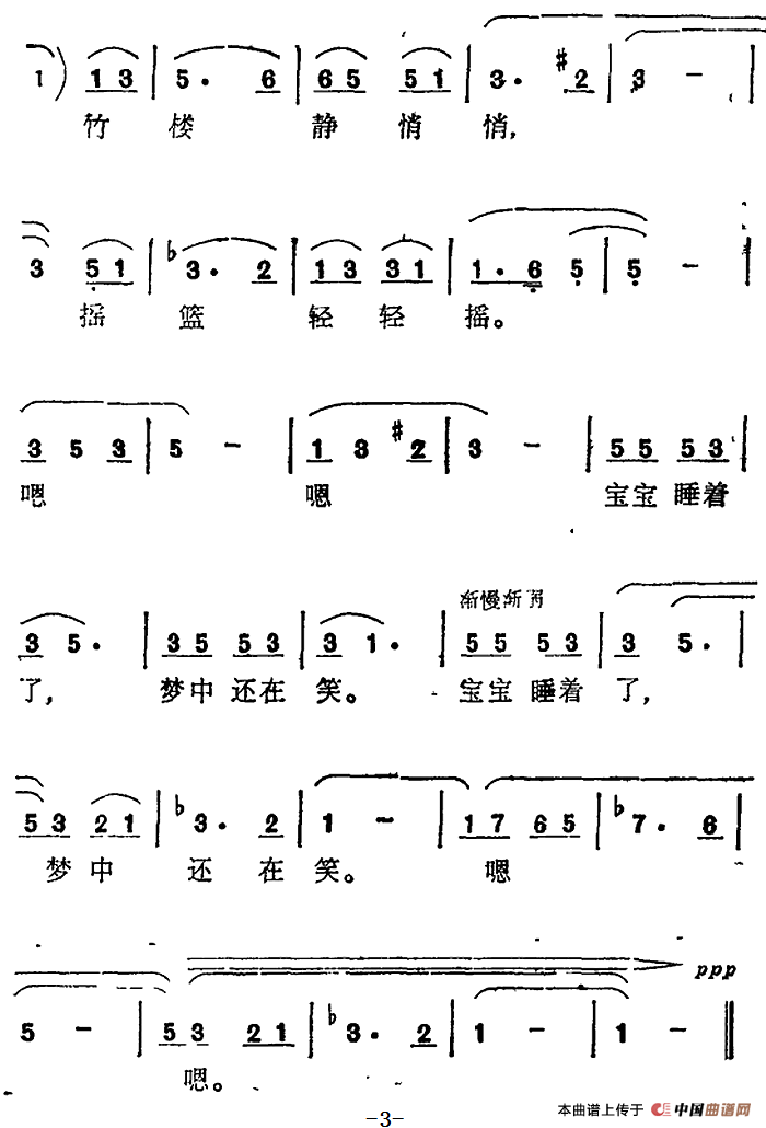 竹楼静悄悄 (陈克正词 曾海平曲)(1)_原文件名:竹楼静悄悄 陈克正 词 曾海平 曲3.png