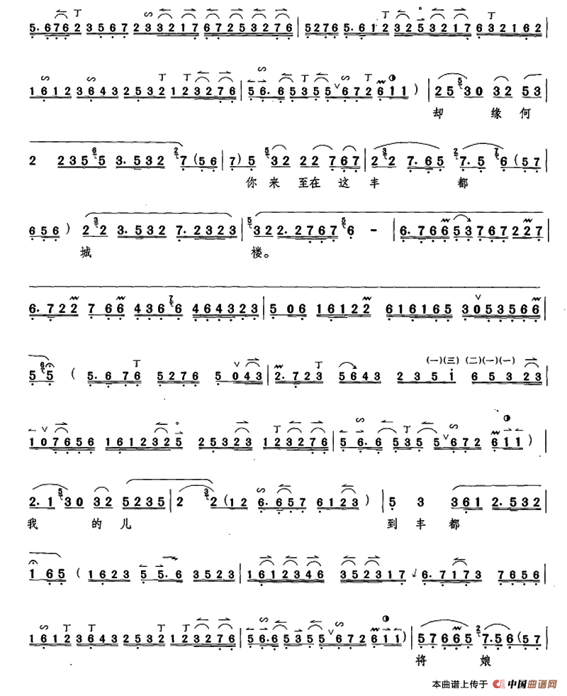 刘清提在都城浑身颤抖 (《目莲救母》刘清提唱段)(1)_原文件名:000074.png