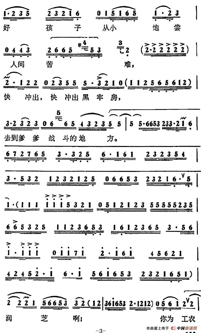 将碧血化云霞飞向朝阳(《蝶恋花》第九场 杨开慧唱段)(1)_原文件名:将碧血化云霞飞向朝阳(《蝶恋花》第九场 杨开慧唱段3.png