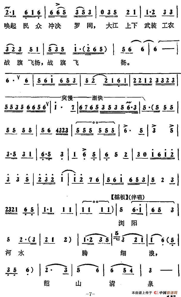 将碧血化云霞飞向朝阳(《蝶恋花》第九场 杨开慧唱段)(1)_原文件名:将碧血化云霞飞向朝阳(《蝶恋花》第九场 杨开慧唱段7.png