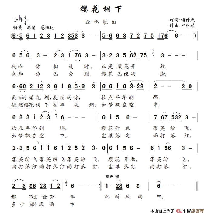 樱花树下(谢仲成词 幸丽荣曲)(1)_原文件名:112.gif