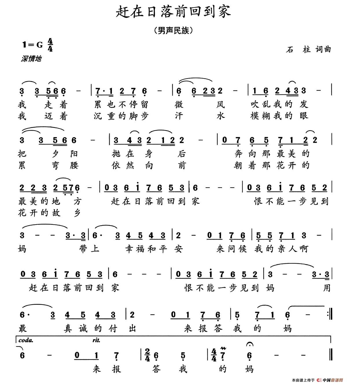 赶在日落前回到家(1)_原文件名:001 (1).jpg