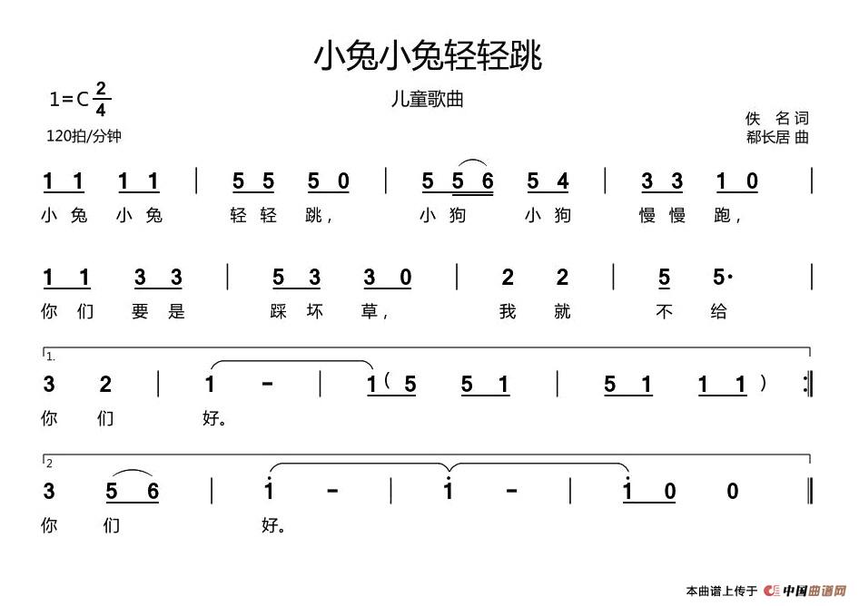 小兔小兔轻轻跳(儿童歌曲)(1)_原文件名:1.jpg