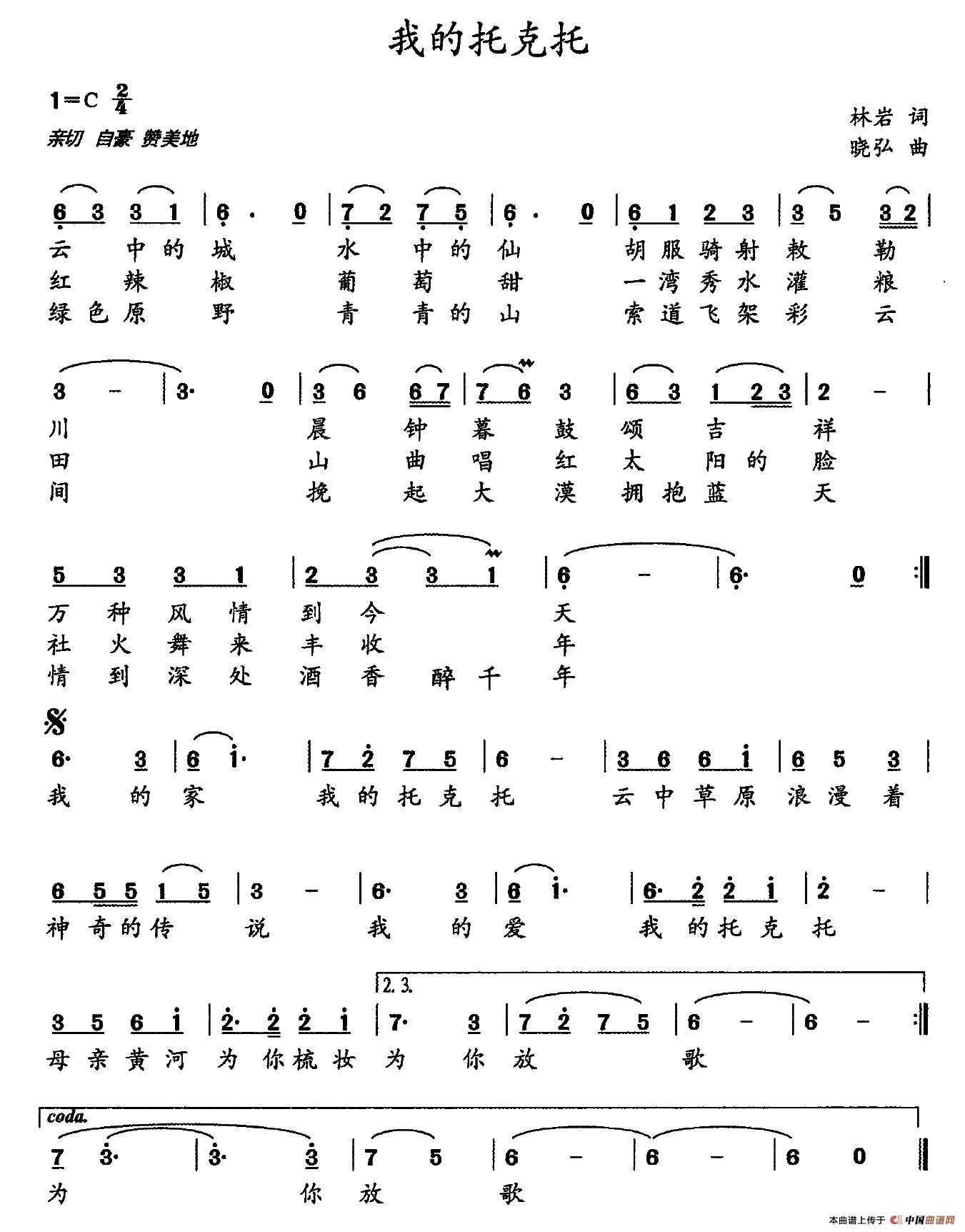 我的托克托(1)_原文件名:001 (8).jpg