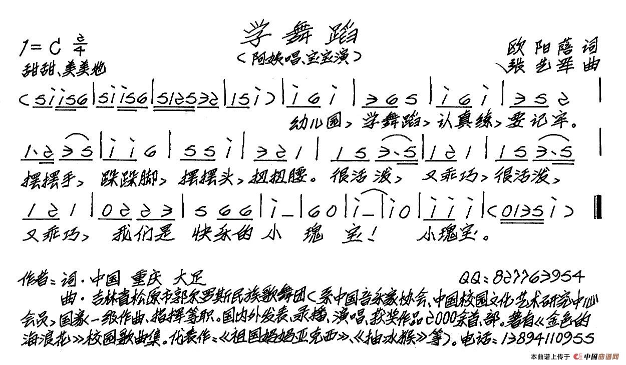 学舞蹈(儿歌)(1)_原文件名:1.jpg