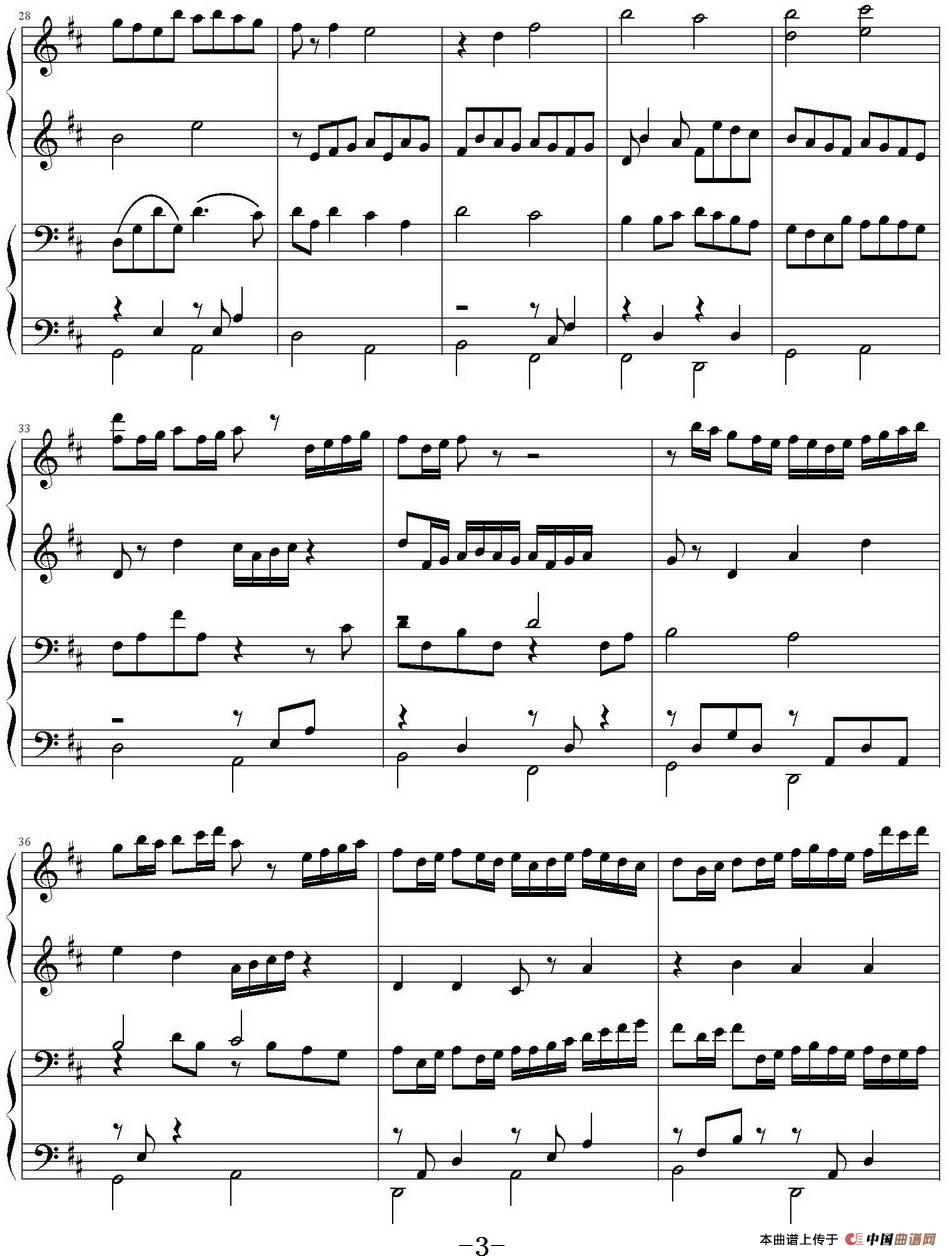 卡农（四手联弹）