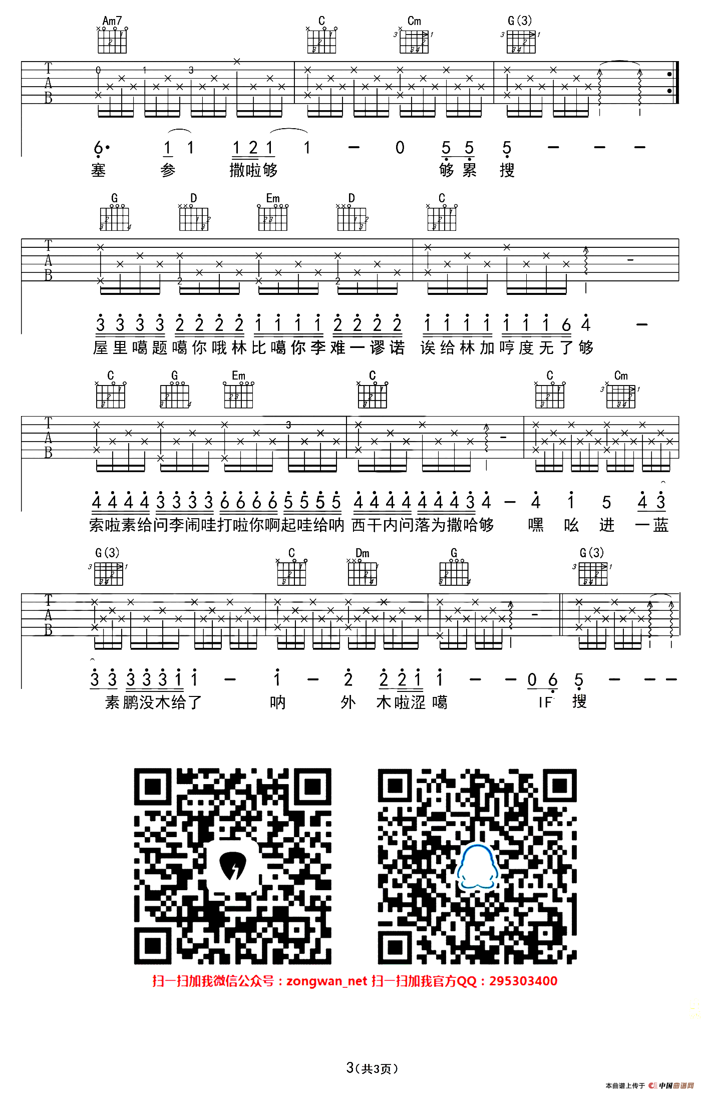 IF YOU(纵玩猫哥编配版)(1)_原文件名:13.png