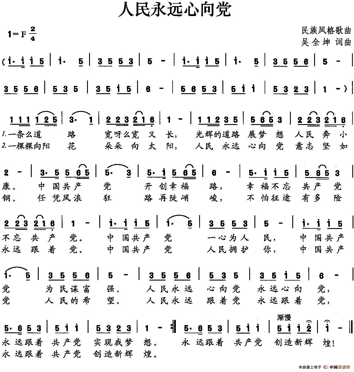 人民永远心向党(1)_原文件名:3.jpg