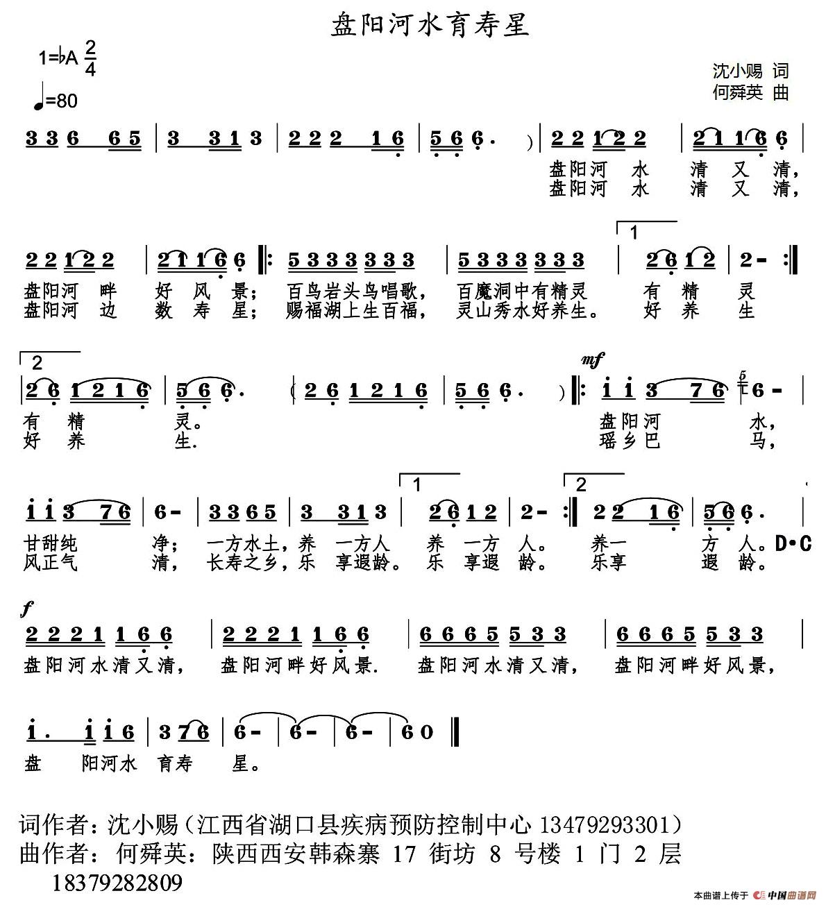 盘阳河水育寿星(1)_原文件名:1.jpg