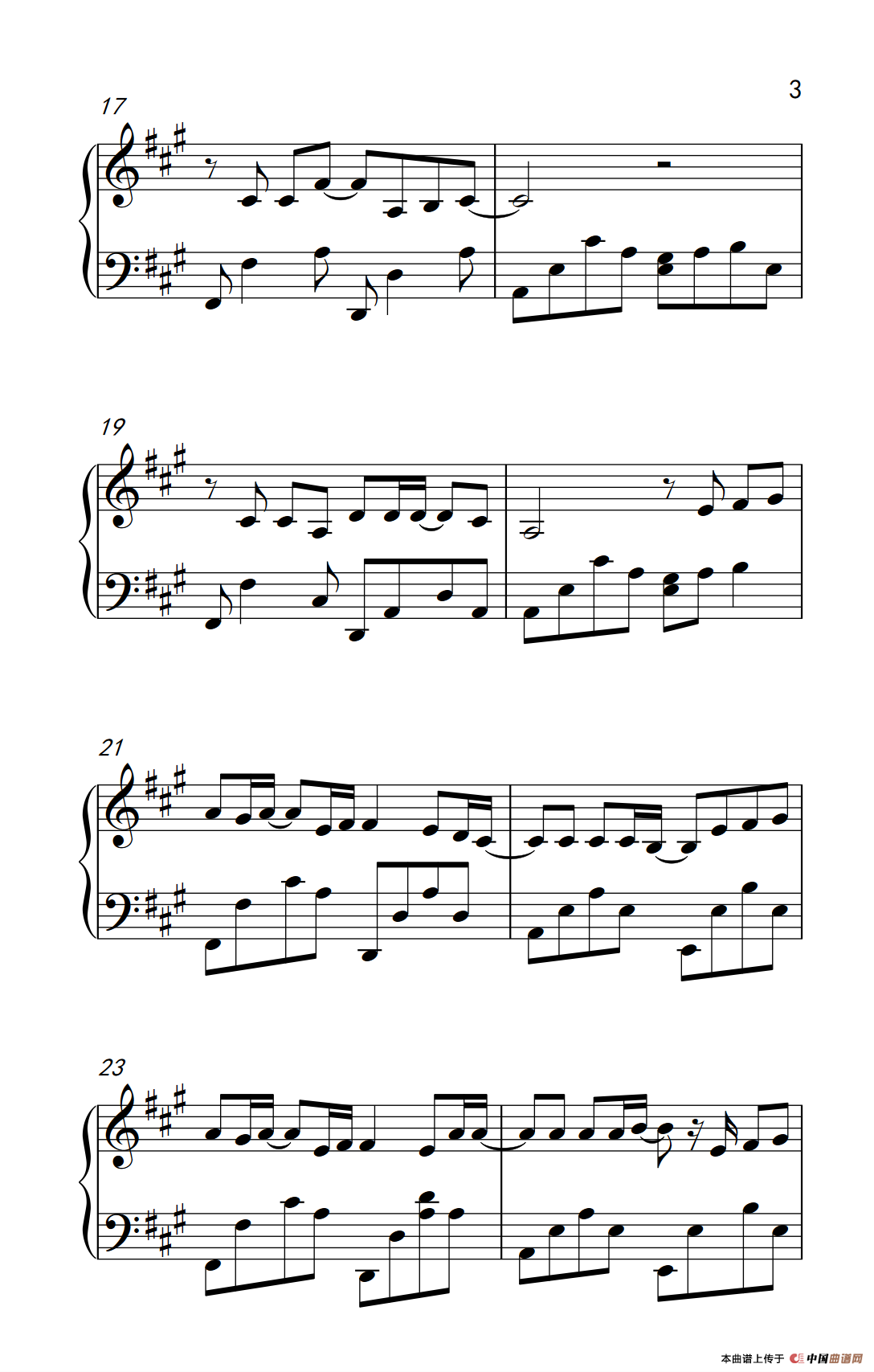 平凡之路（《弹吧音教》制谱版）