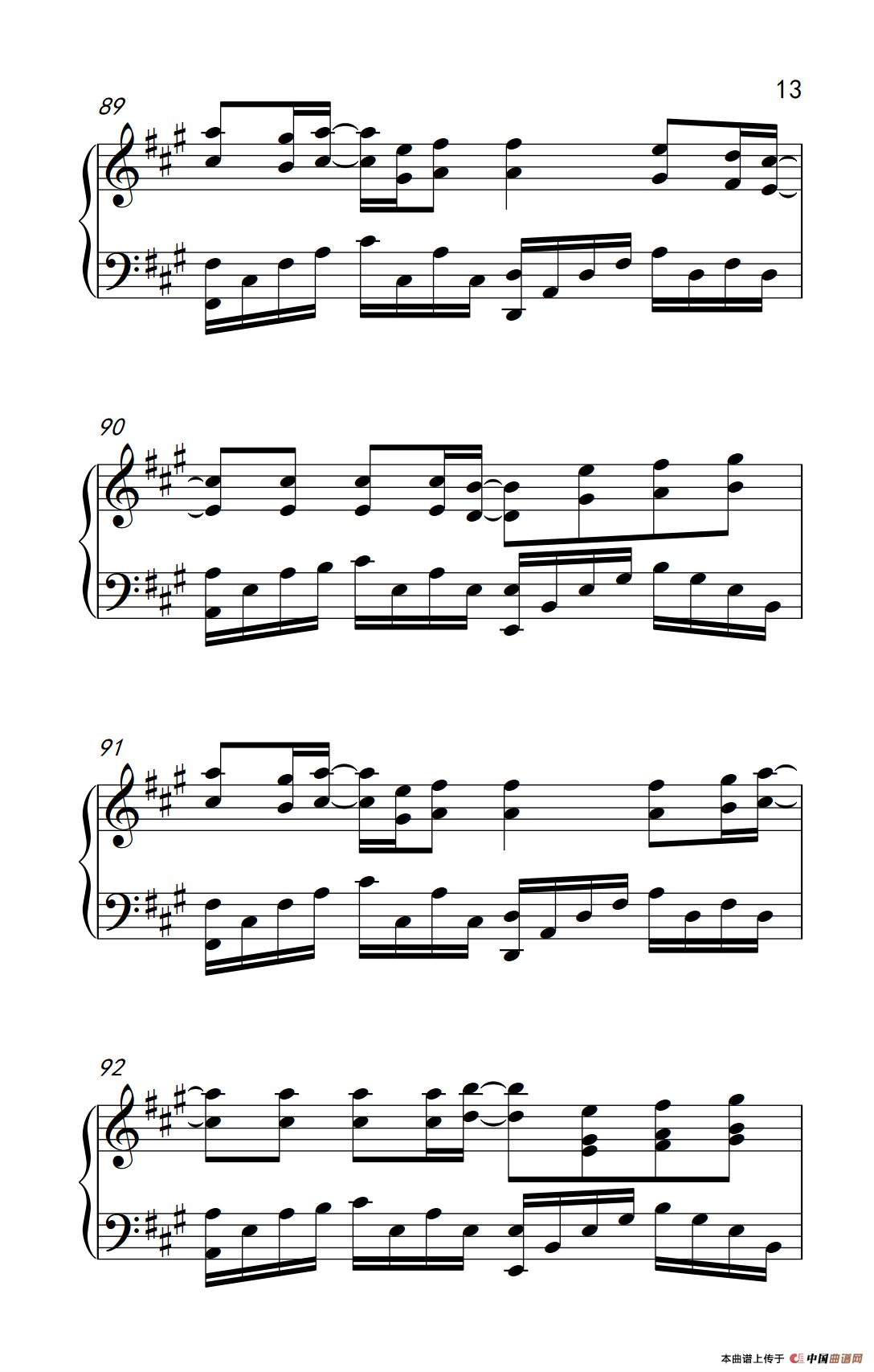 平凡之路（《弹吧音教》制谱版）