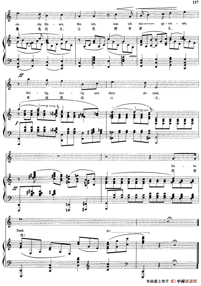 奉献(正谱)(1)_原文件名:奉献 理查德·施特劳斯 曲 陈鸿铎、俞子正 译配3.png