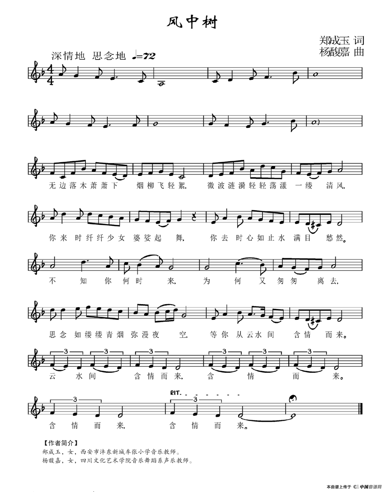 风中树(五线谱)(1)_原文件名:风中树.png