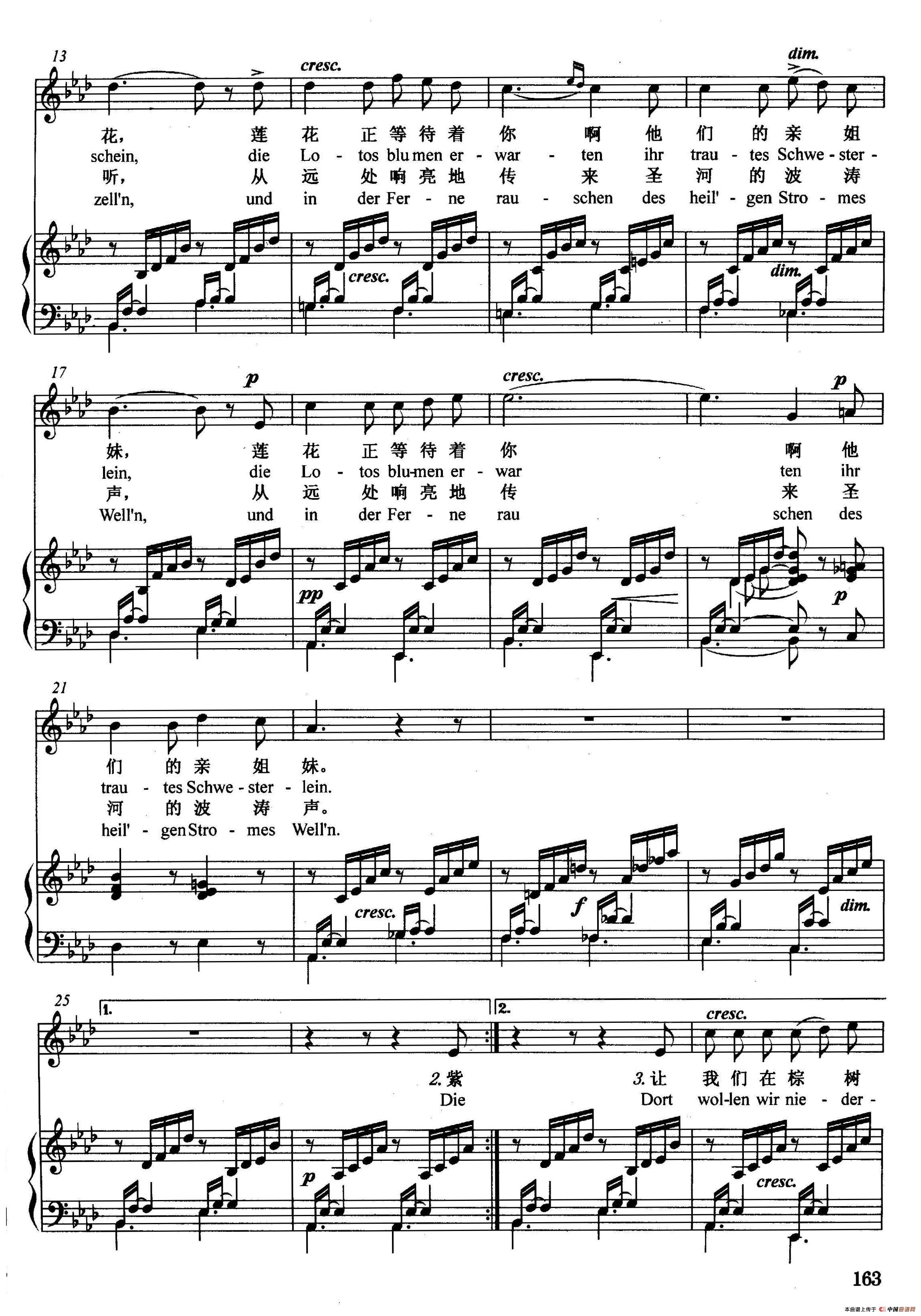 [德]乘着那歌声的翅膀(正谱)2