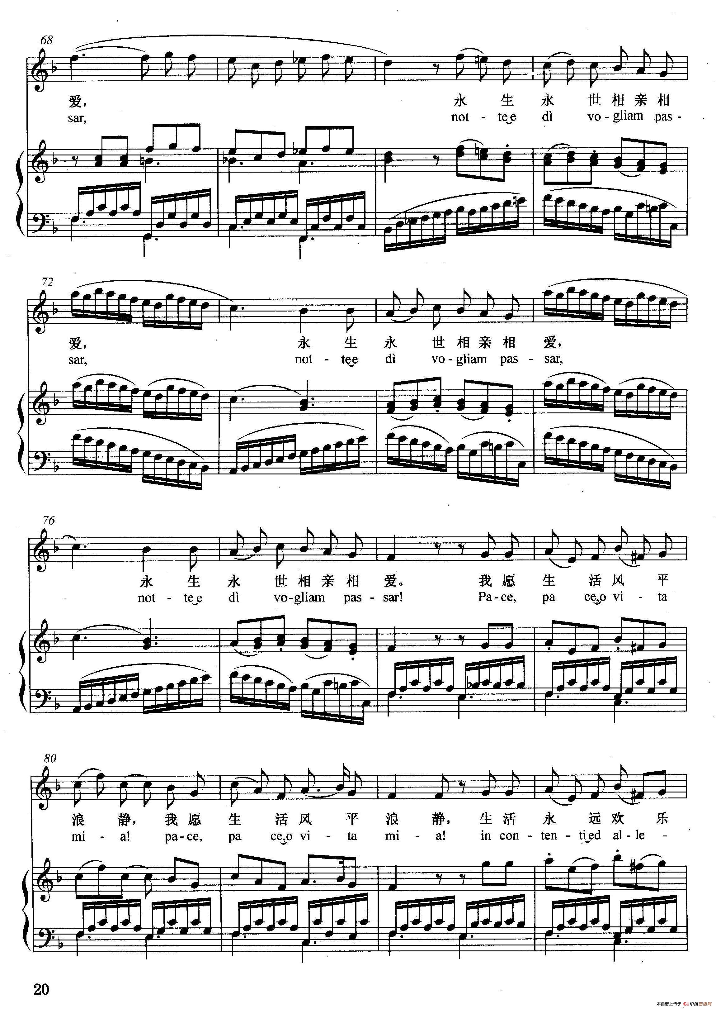 奥鞭打我吧正谱采丽娜的咏叹调选自歌剧唐璜