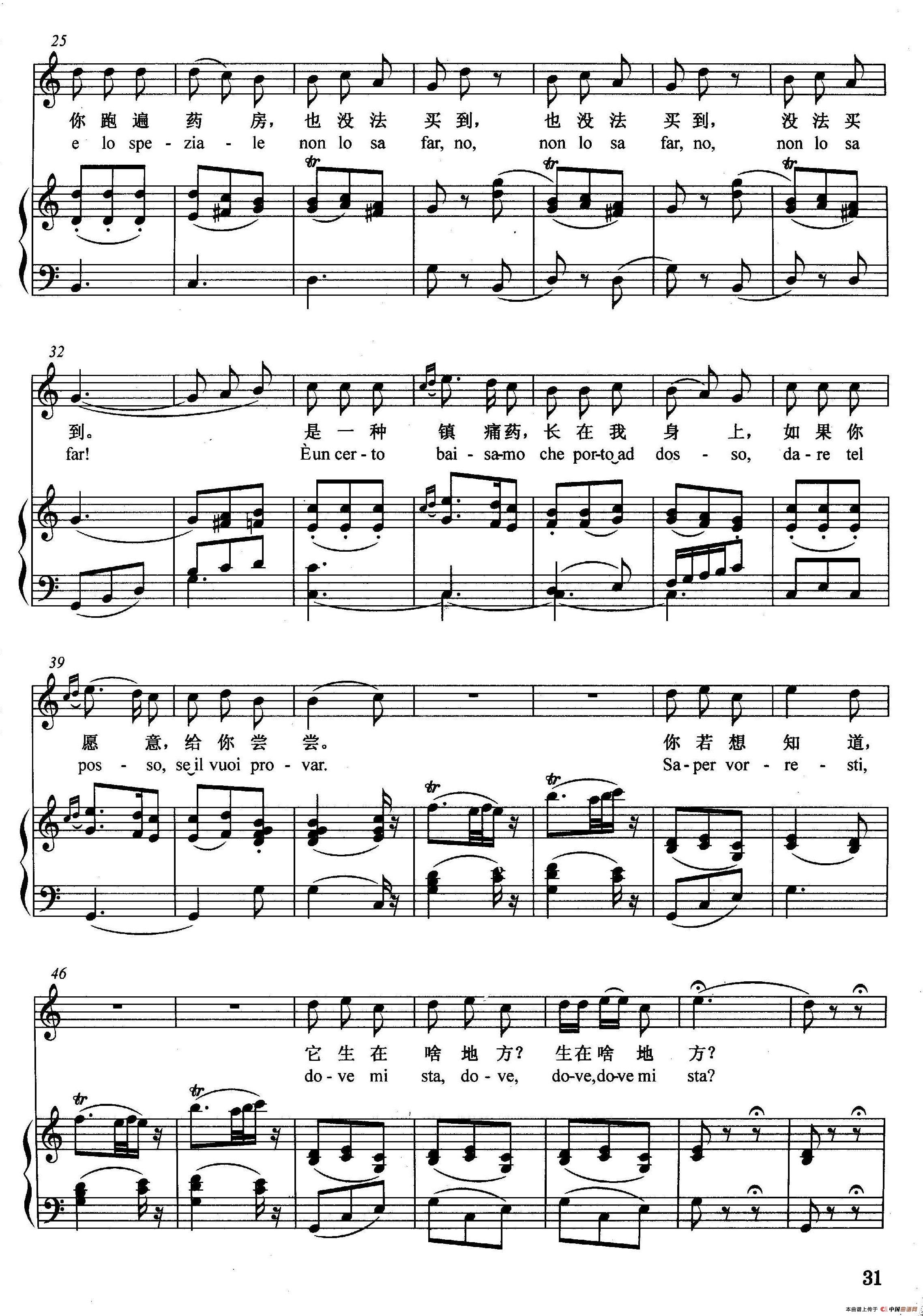 [奥]你就会看到(正谱)(选自歌剧《唐璜》)2