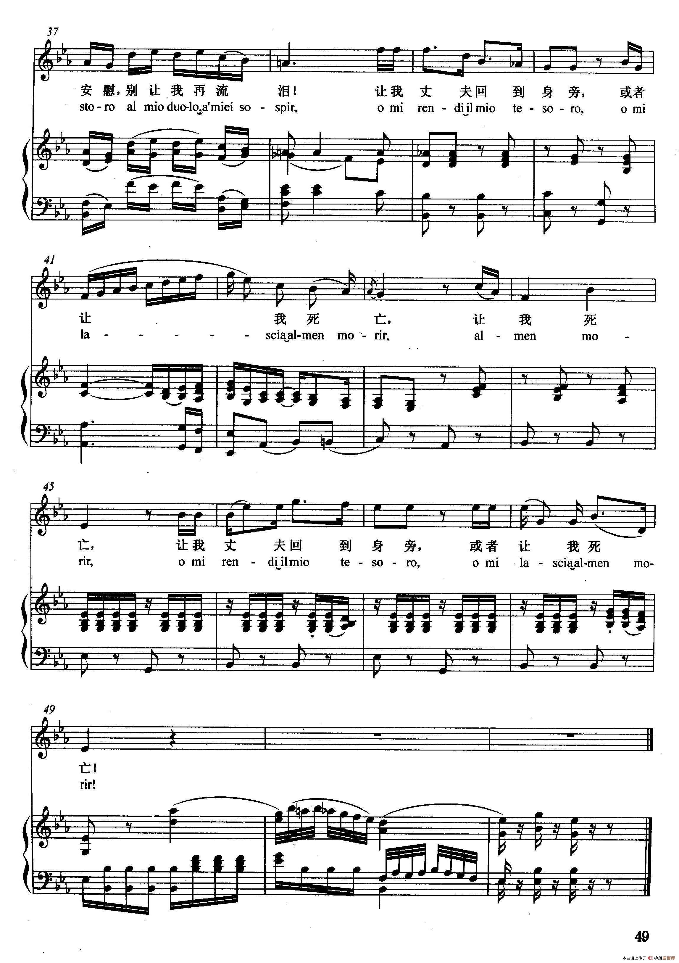 奥求爱神给我安慰正谱选自歌剧费加罗的婚礼