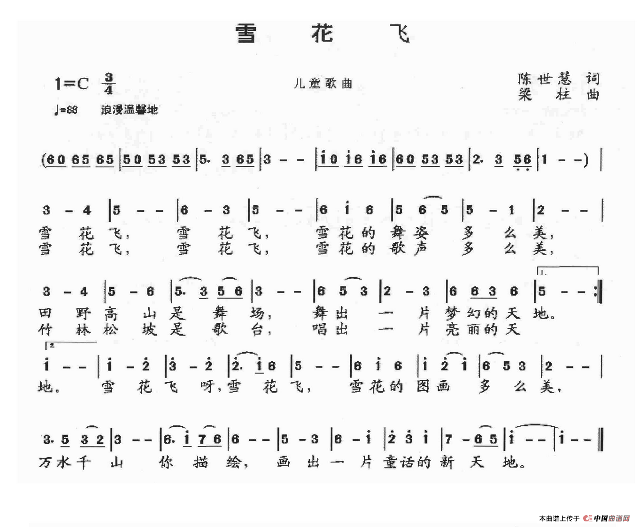 雪花飞(陈世慧词 梁柱曲)(1)_原文件名:雪花飞.png