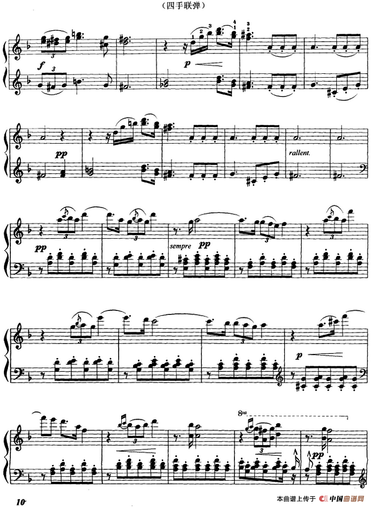小夜曲(四手联弹)(1)_原文件名:小夜曲(四手联弹)弗朗兹·舒伯特曲5.png