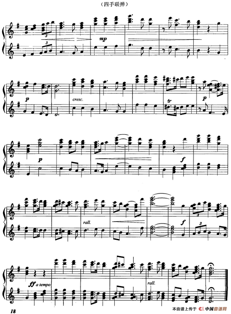 广板（四手联弹）