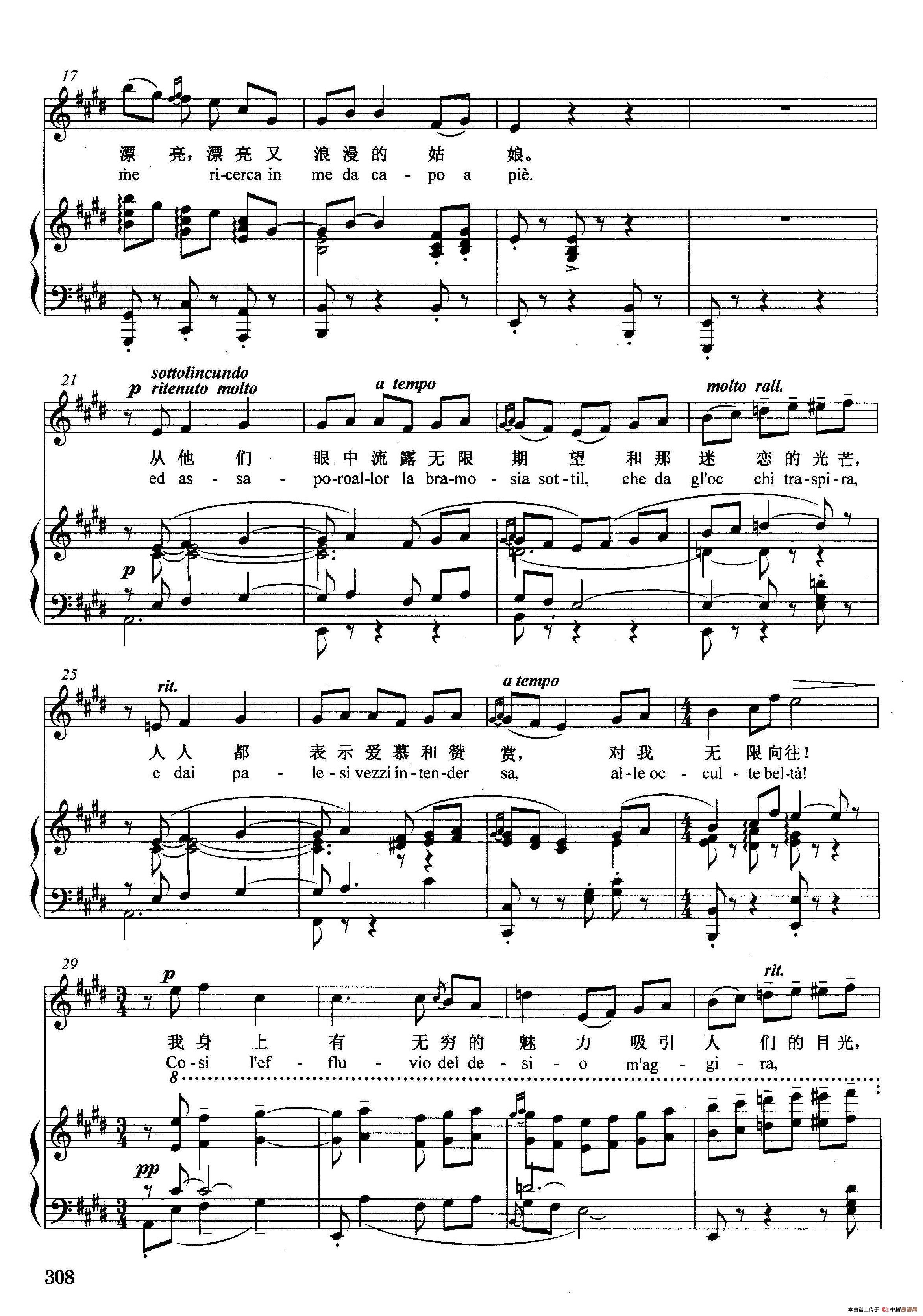 [意]漫步街上(正谱)(选自歌剧《艺术家的生涯》)2