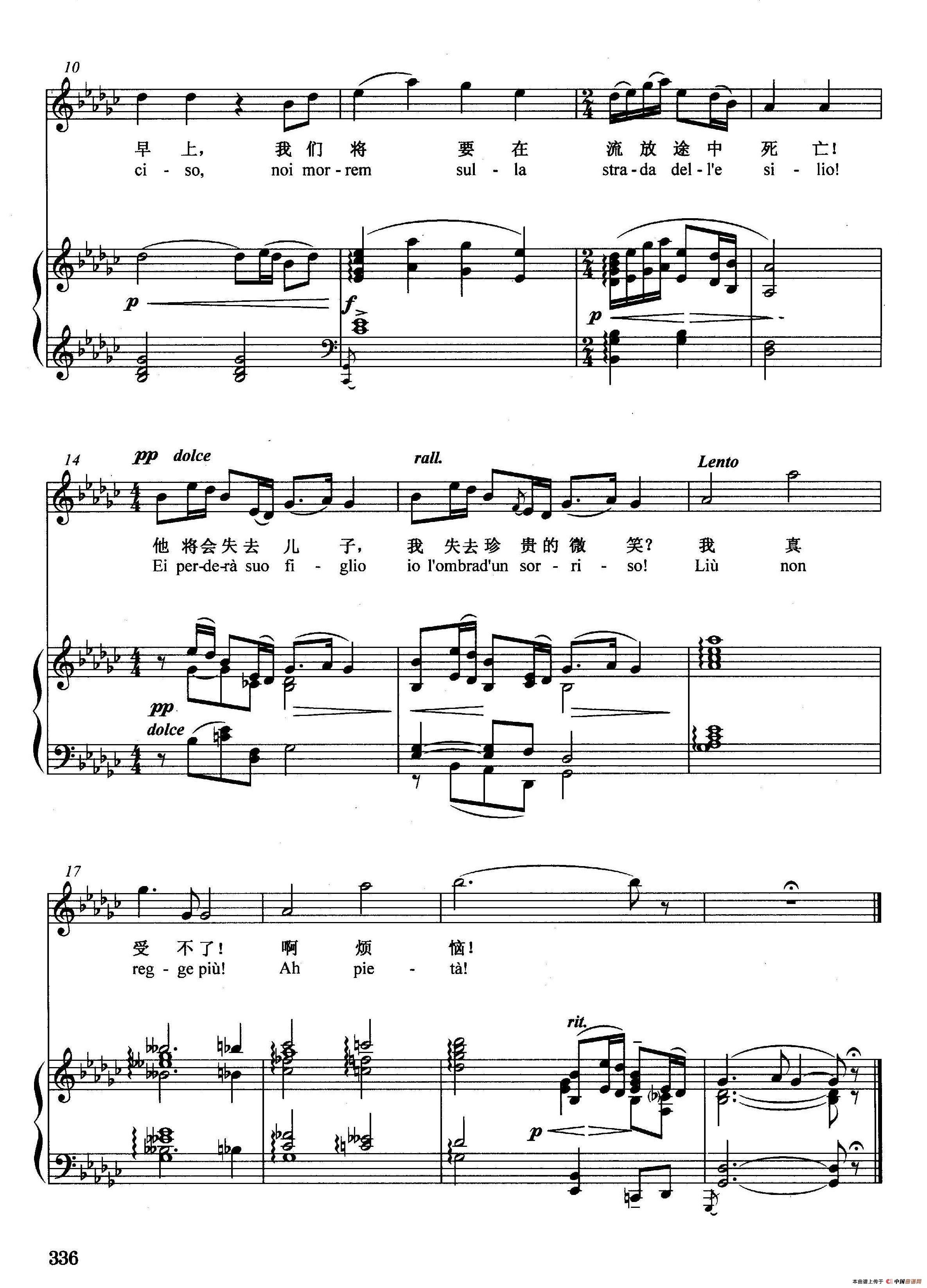 意听我说主人正谱选自歌剧图兰朵