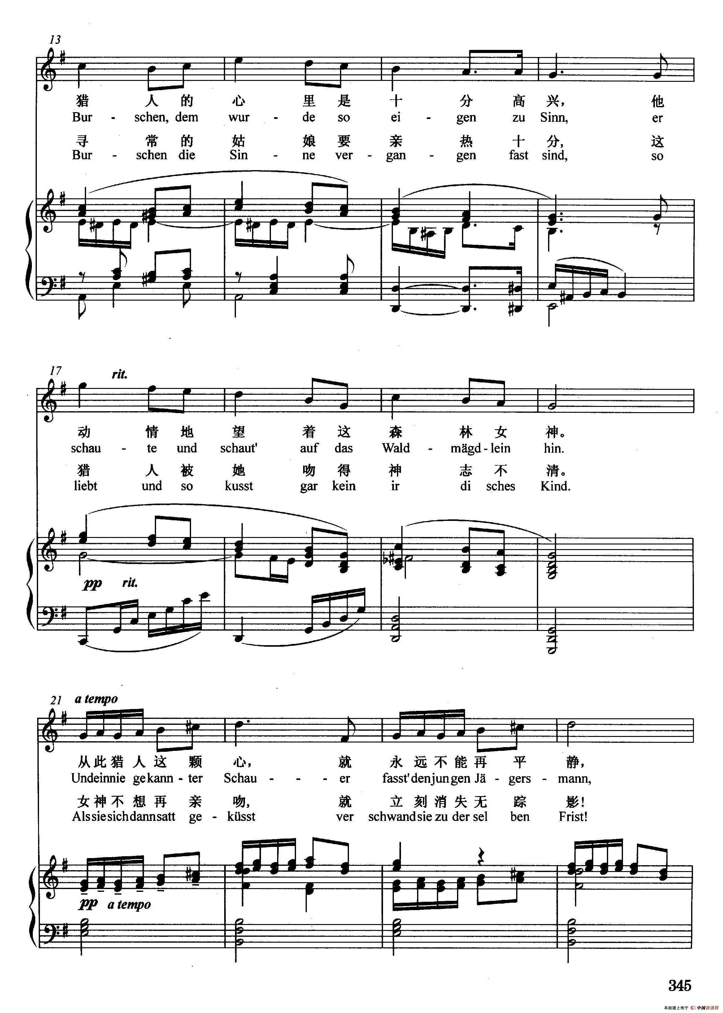 [奥]维莉亚之歌(正谱)(选自歌剧《风流寡妇》)2