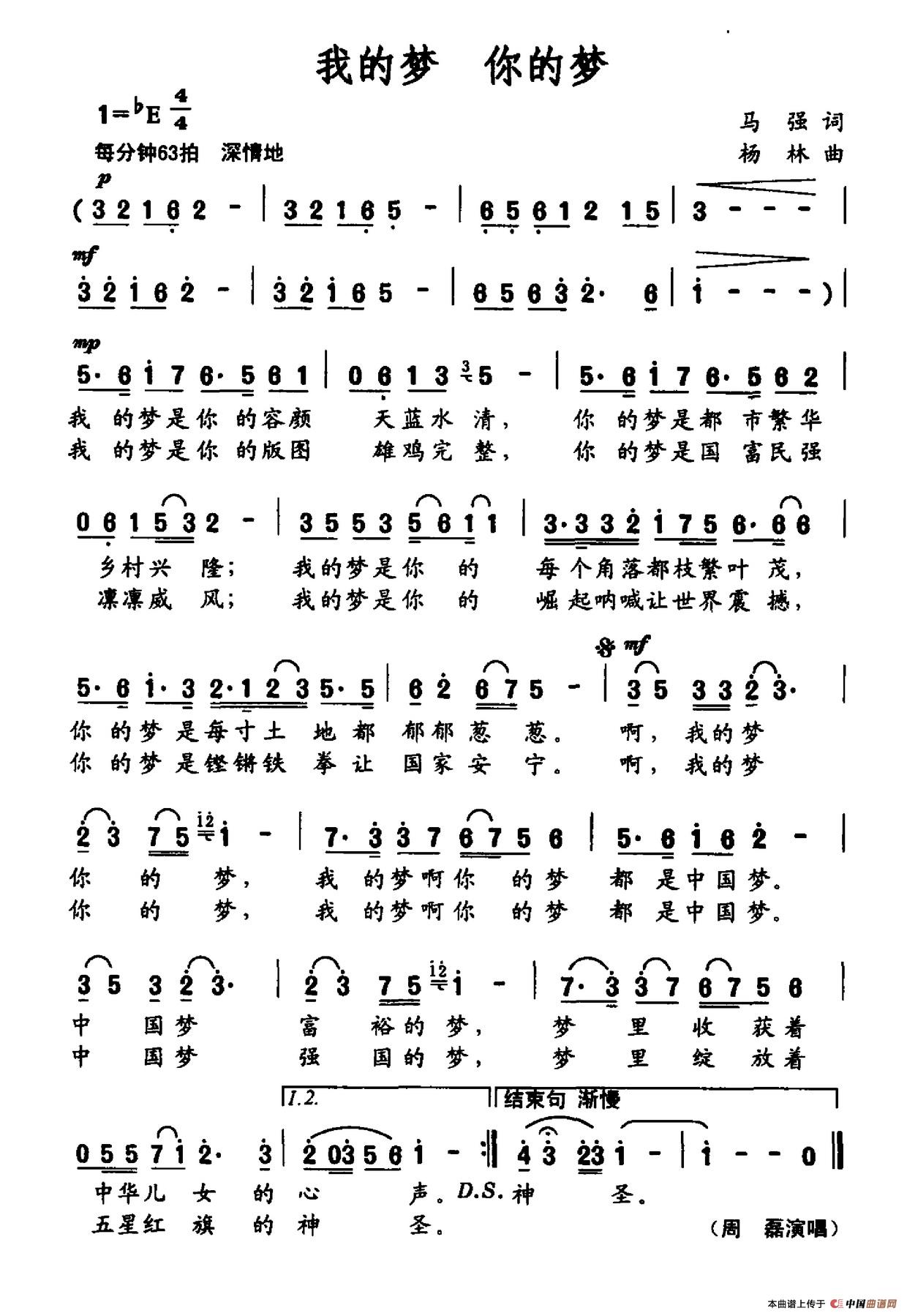 我的梦 你的梦(1)_原文件名:我的梦 你的梦.jpg