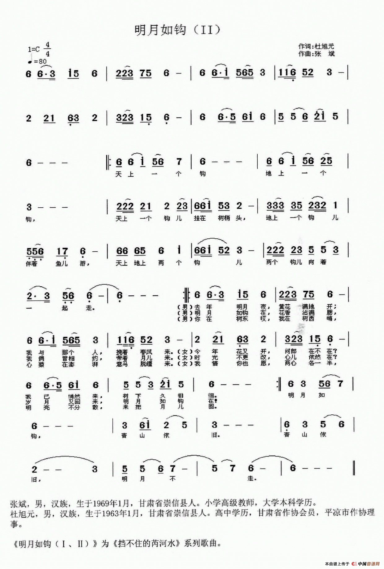 明月如钩(二)(1)_原文件名:明月如钩(2).png