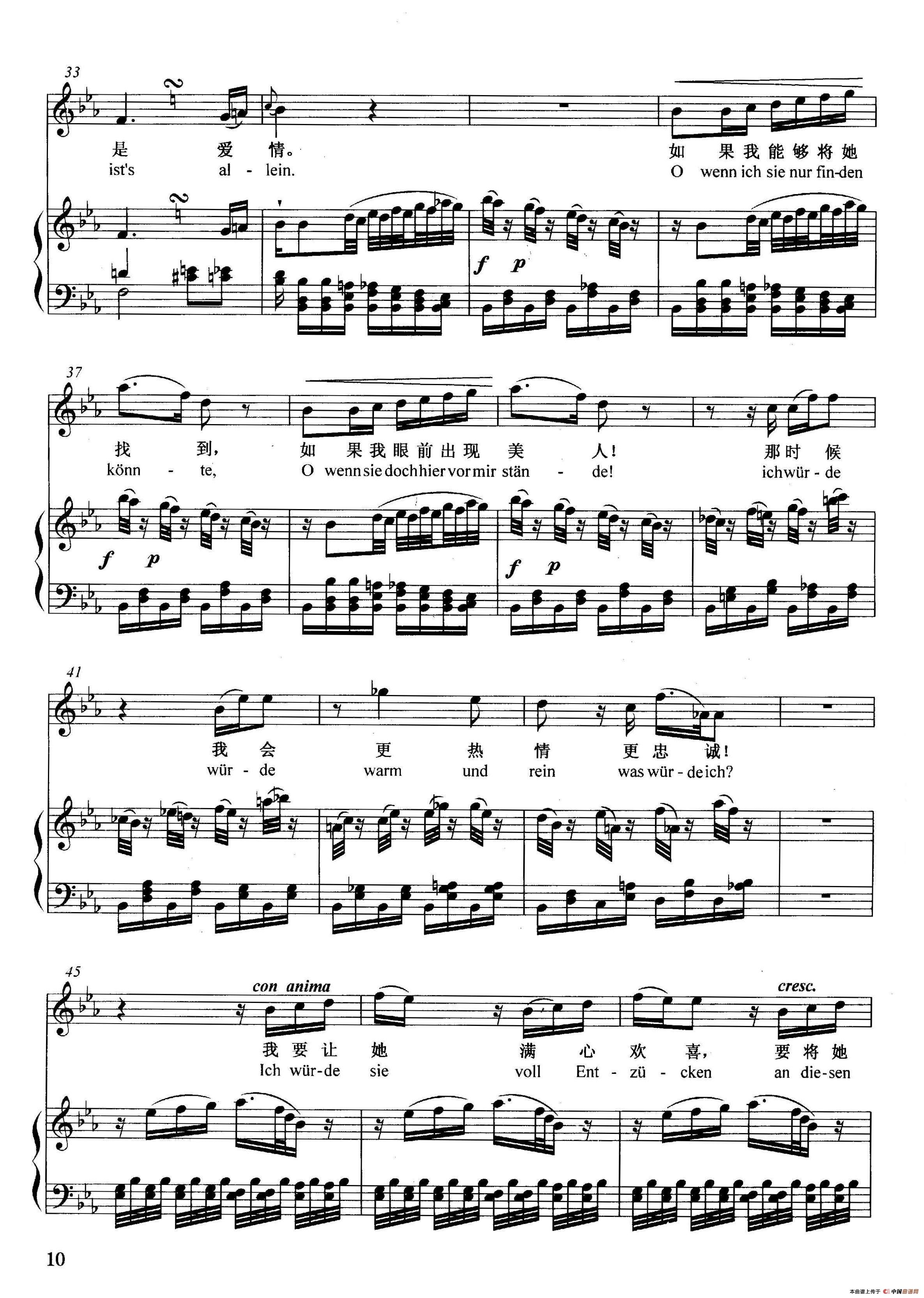 [奥]多美丽的形象（正谱）（选自歌剧《魔笛》）