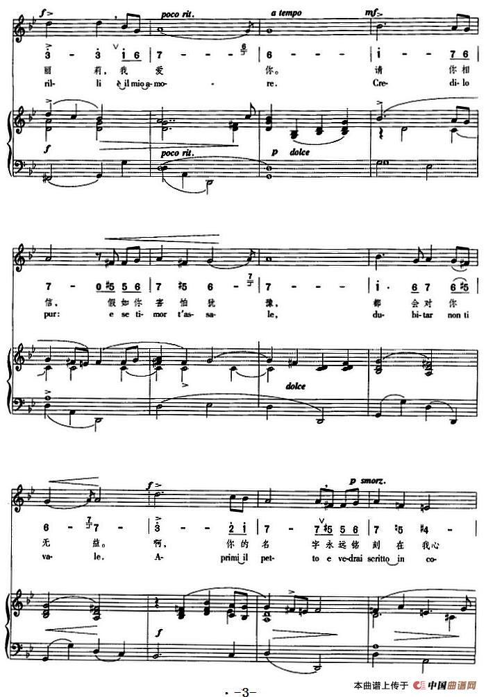 阿玛丽莉(正谱、线简谱、中外文对照版)(1)_原文件名:阿玛丽莉&卡奇尼作曲 尚家骧译配3.png