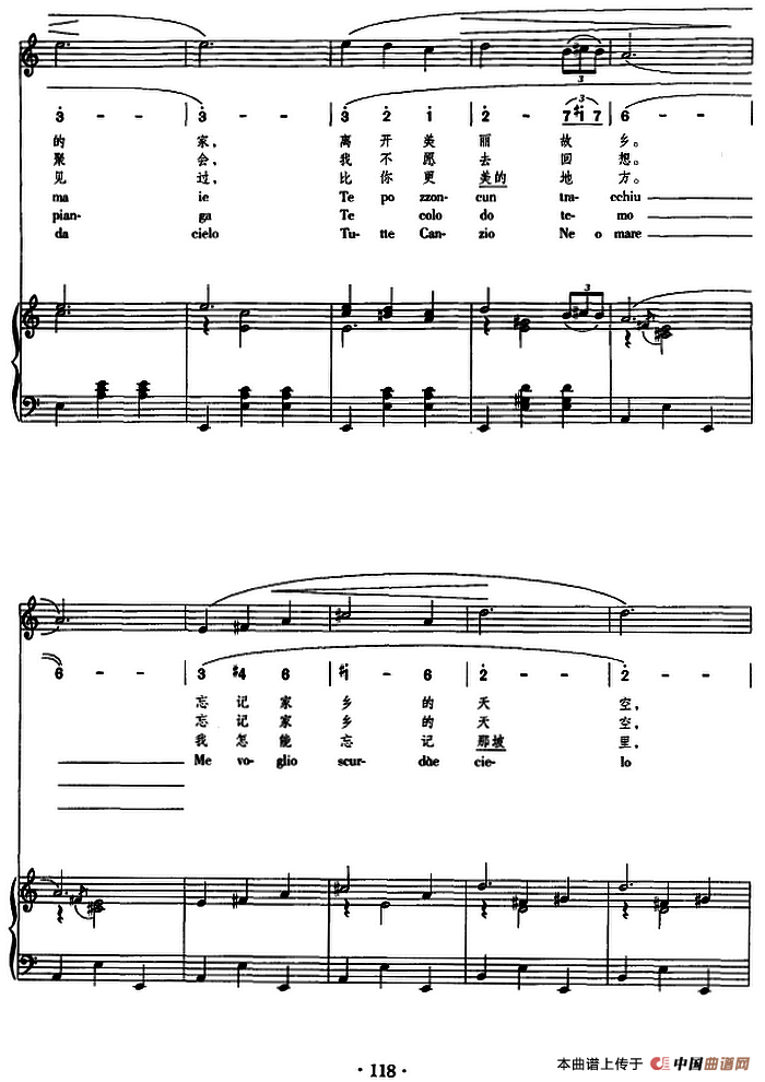 那波利之歌(正谱、线简谱、中外文对照版)(1)_原文件名:那波利之歌&库尔蒂斯作曲 吴其辉译配3.png