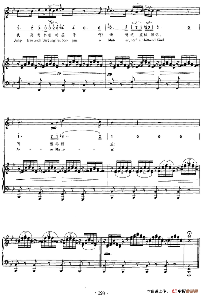 圣母颂(正谱、线简谱、中外文对照版)(1)_原文件名:圣母颂&舒伯特作曲 肖而化译词3.png