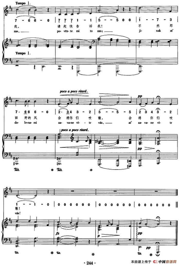 深夜的歌声(正谱、线简谱、中外文对照版)(1)_原文件名:深夜的歌声&普弗列格拉-摩拉夫斯基作词 德沃扎克作曲 蒋英译词 姜家祥配歌3.png